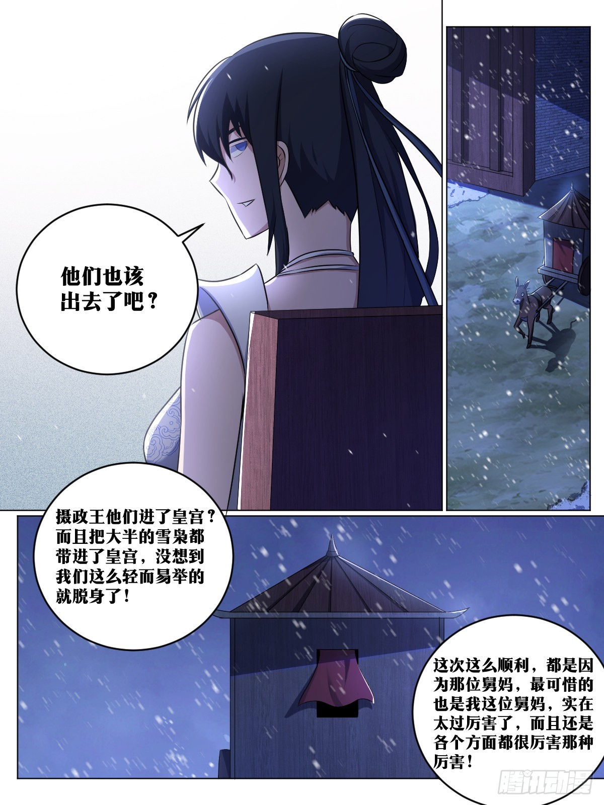 243-合格的帝王10