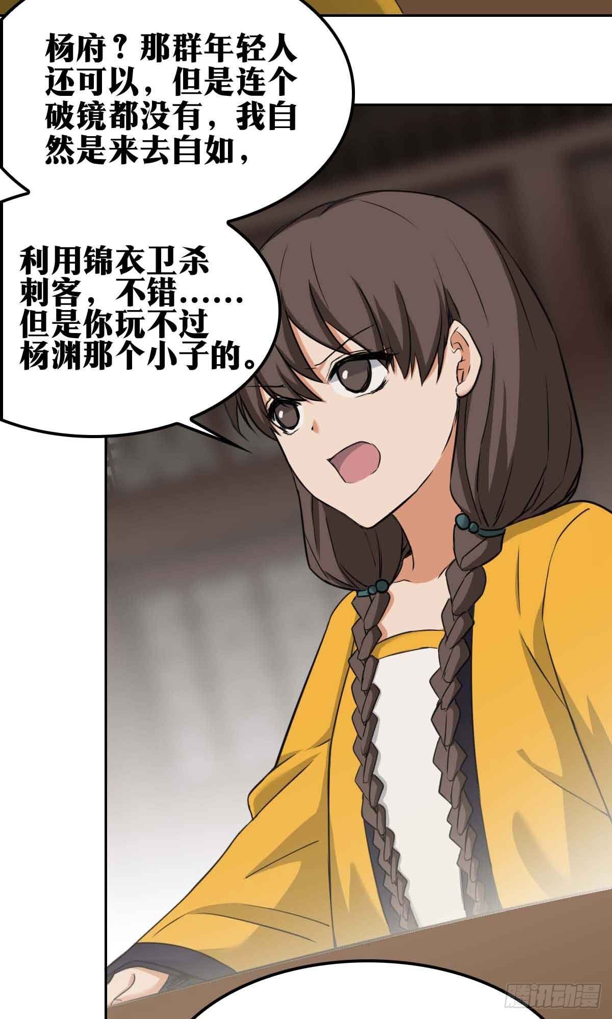 老刘传-132