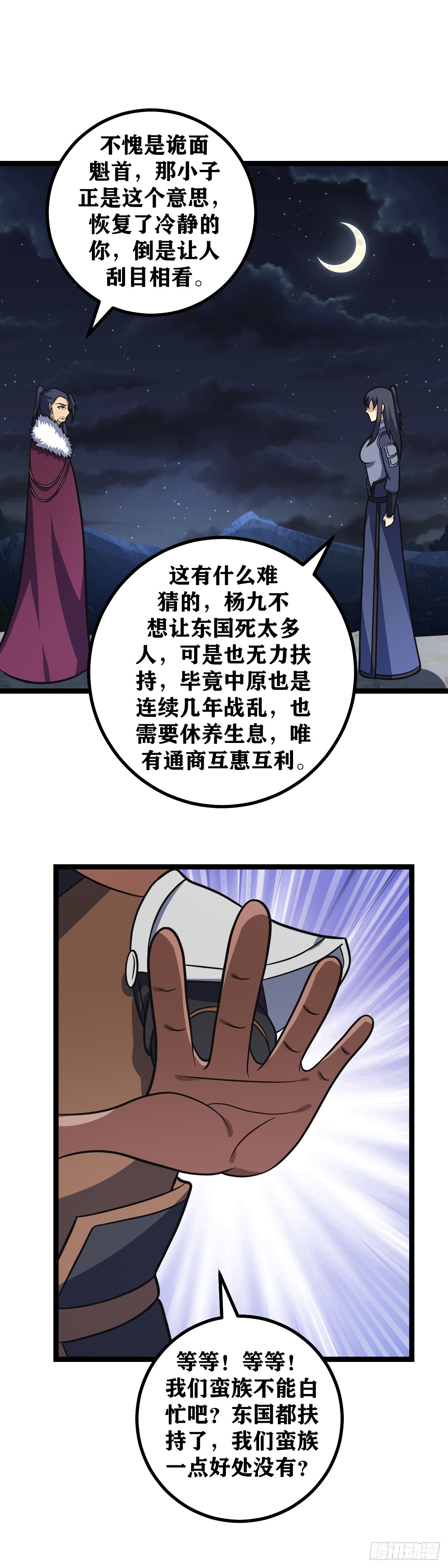 615-你要耍赖？10