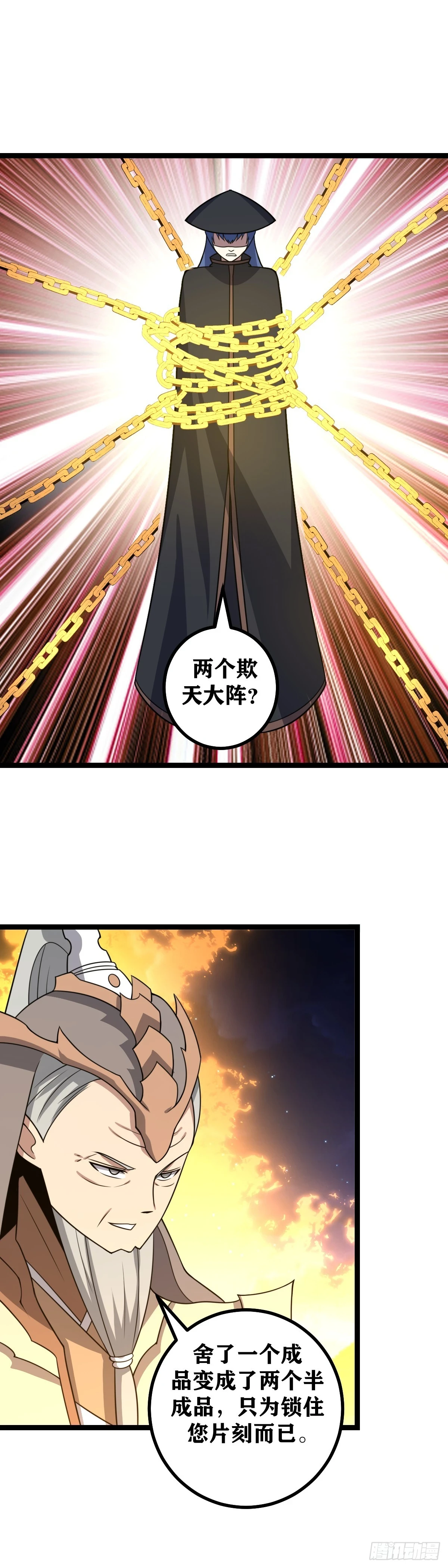 611-老王爷出刀吧13