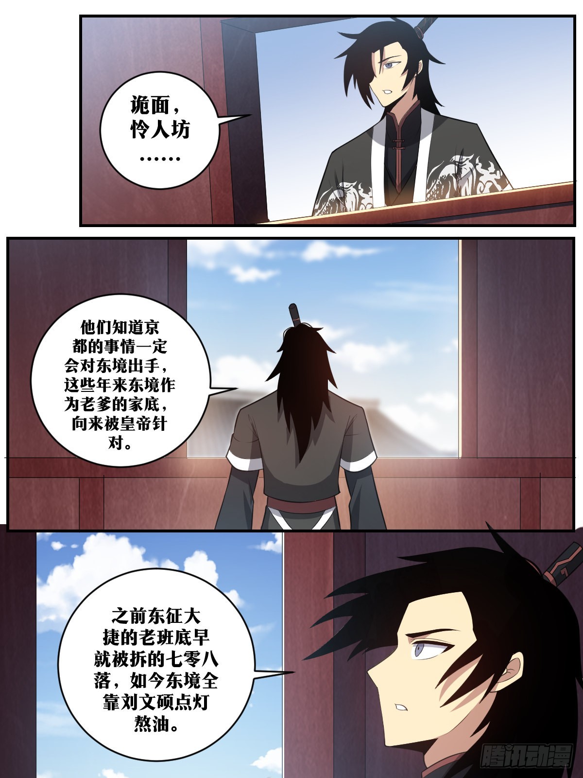 394-那个家伙连我都骗1