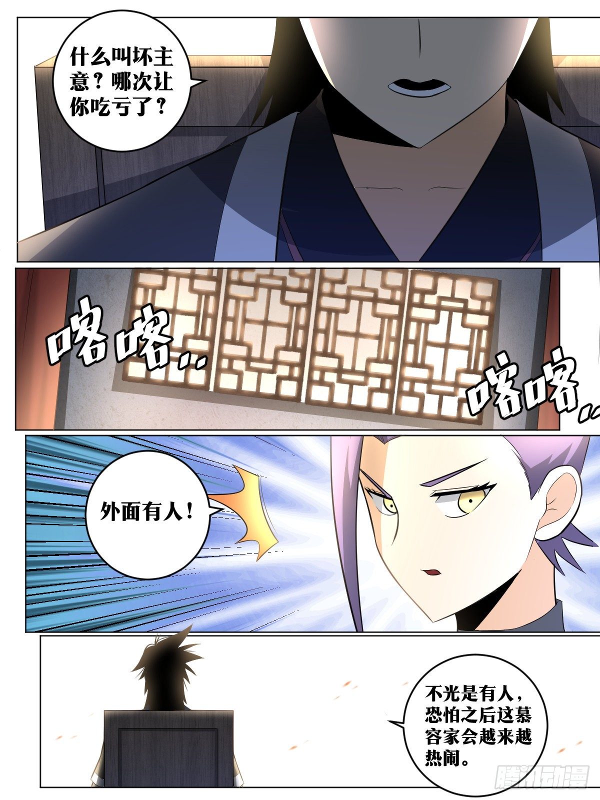 96-要先搅局6
