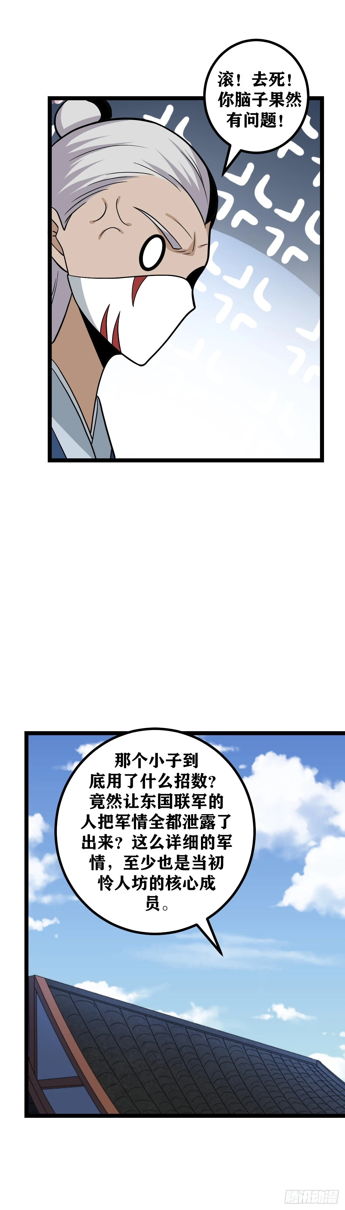 584-你是不是也喜欢老大？9