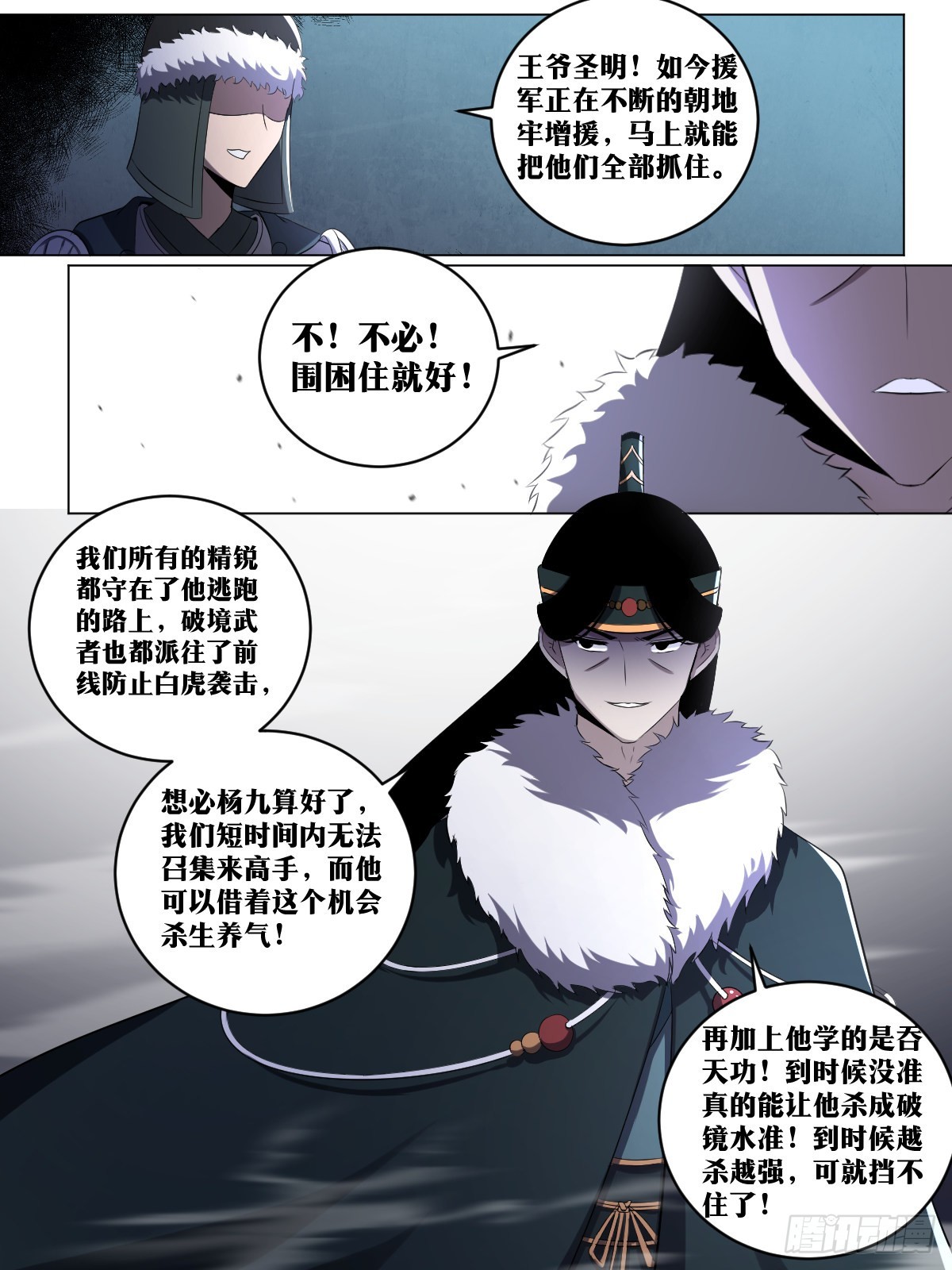 225-你说的是人话？1