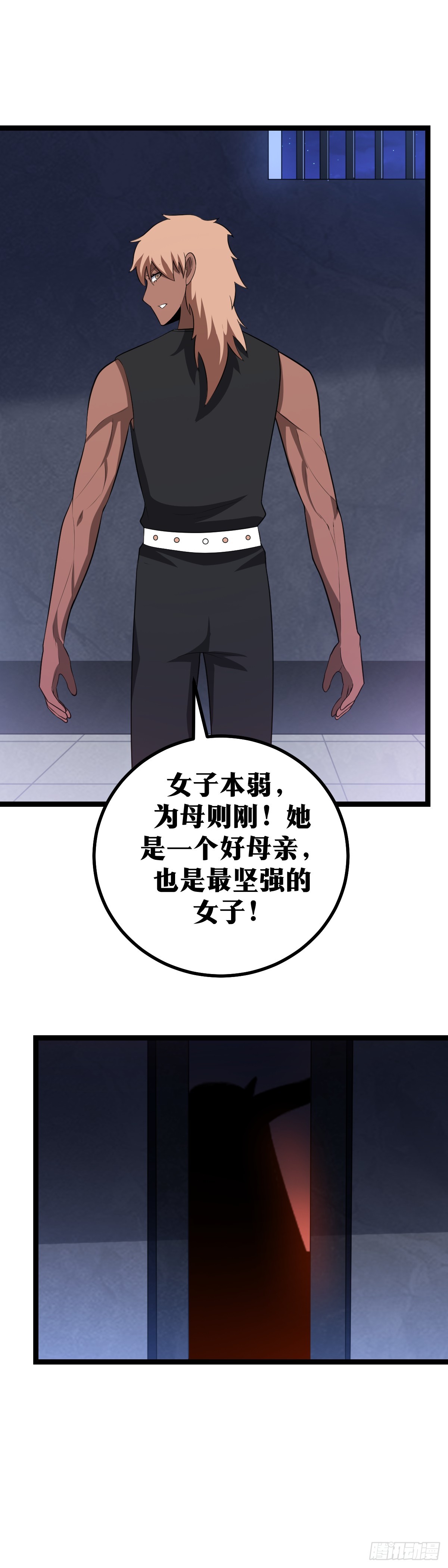 410-您想毁了蛮族吗？1