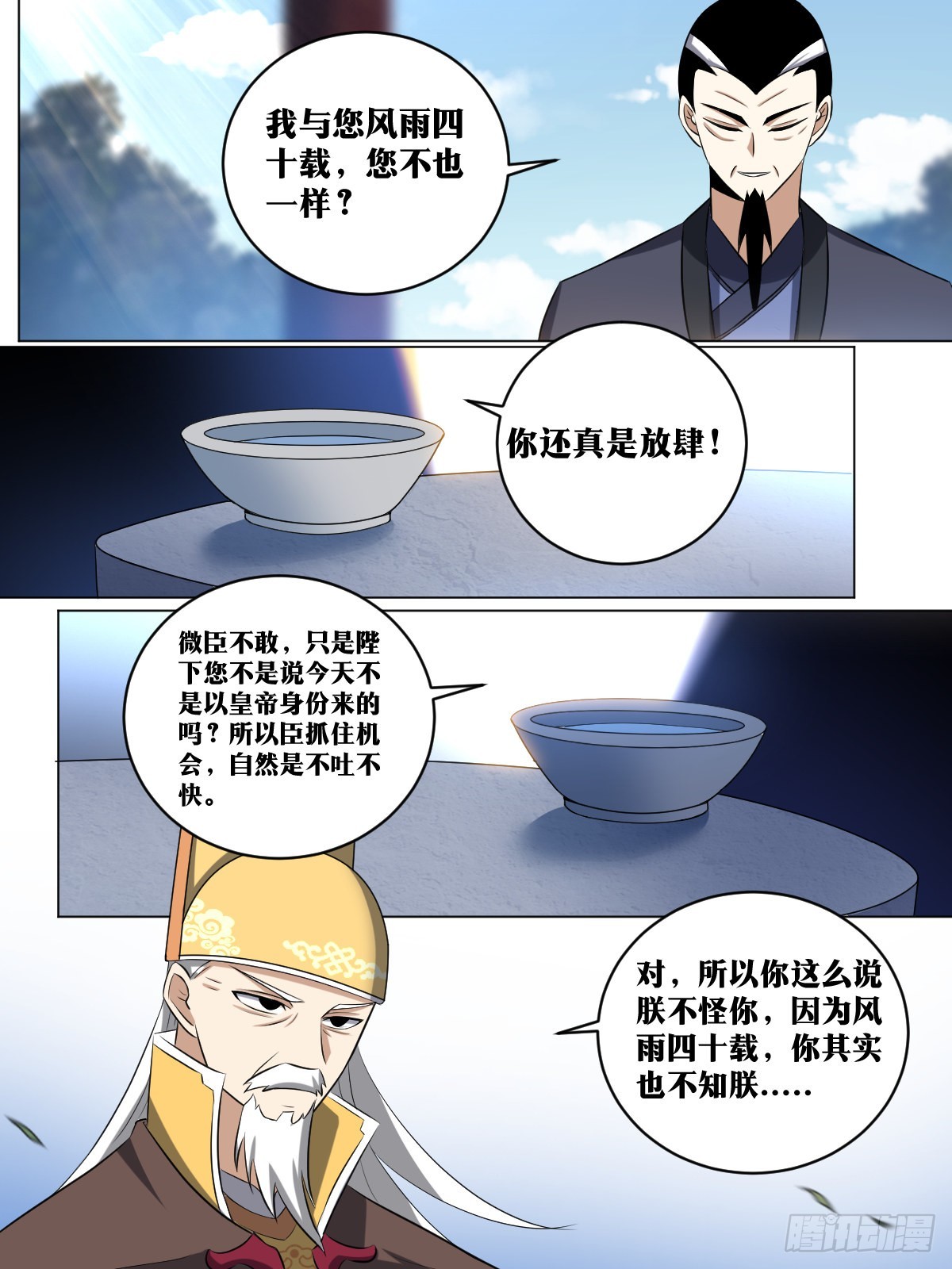 203-水能载舟亦能覆舟5