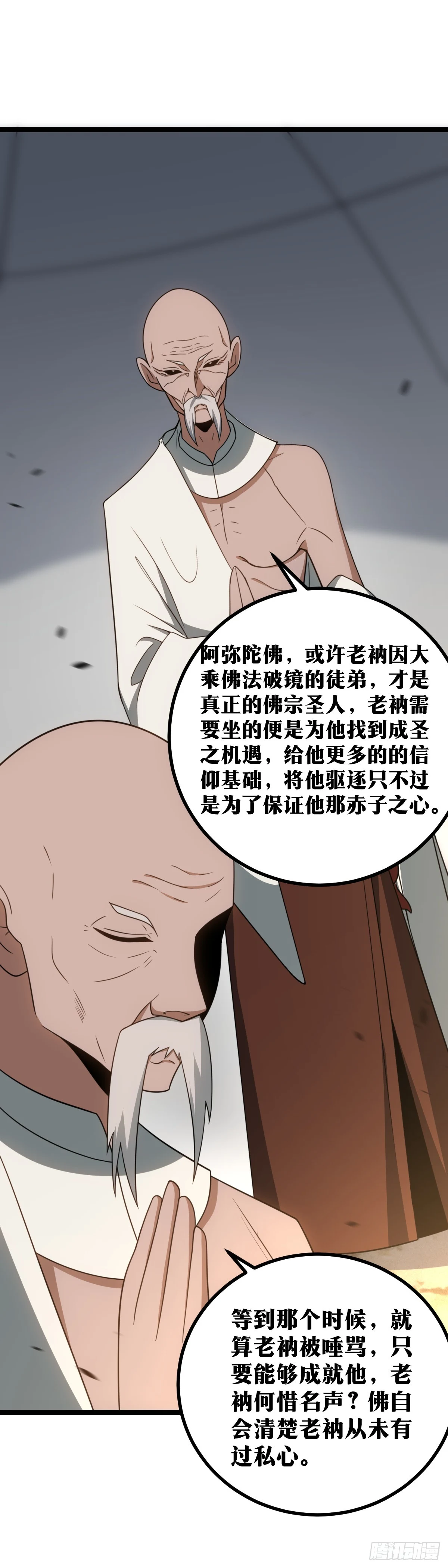 545-一切都仰仗前辈了13