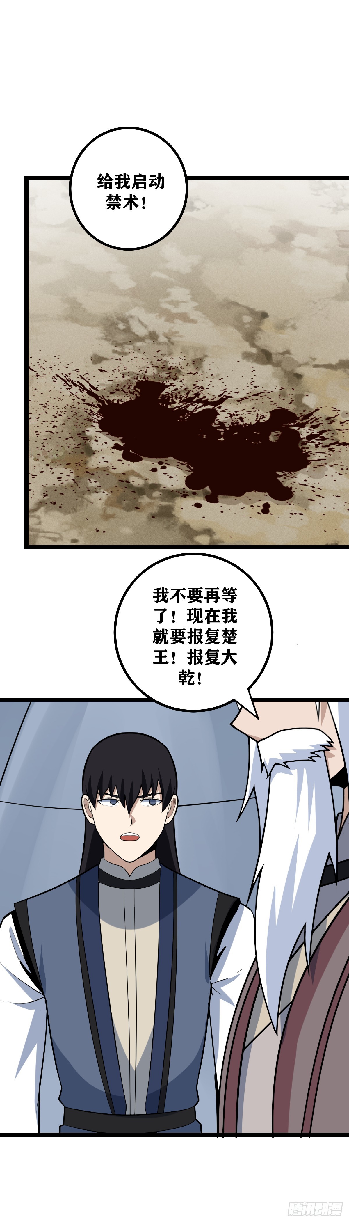 445-慈不掌兵义不掌财！1