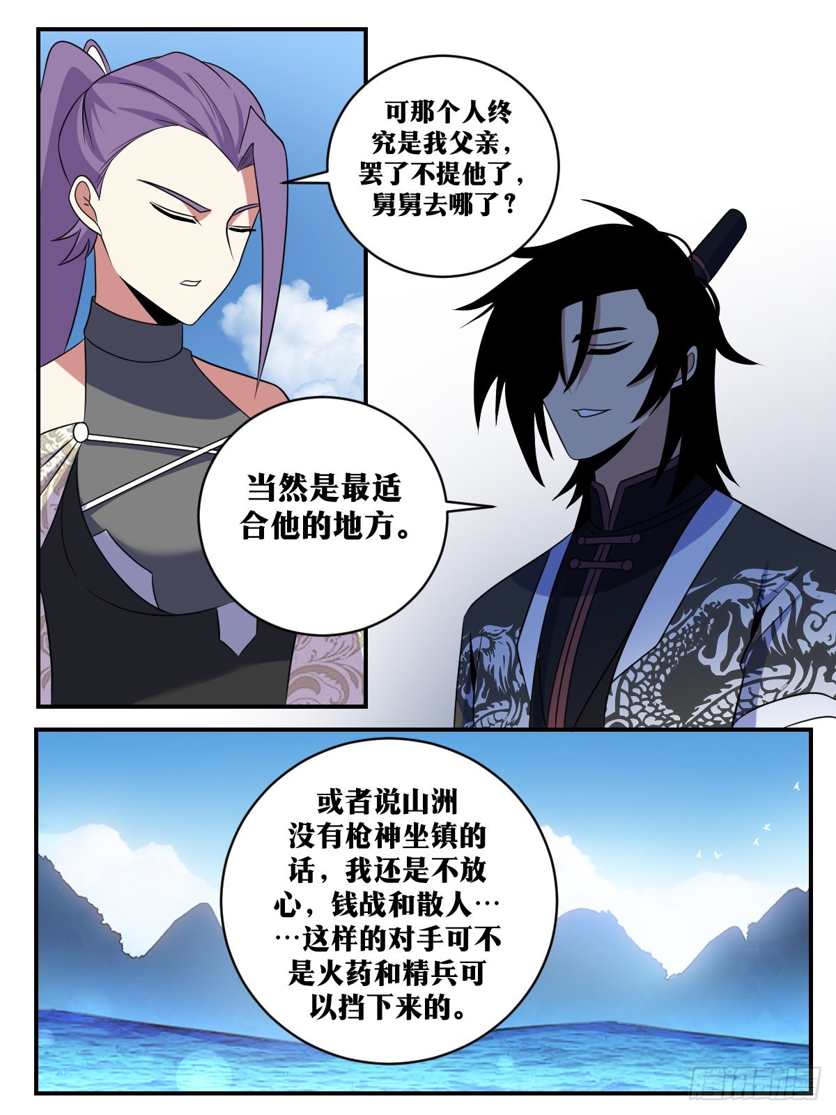 362-总感觉有人在背后议论我10