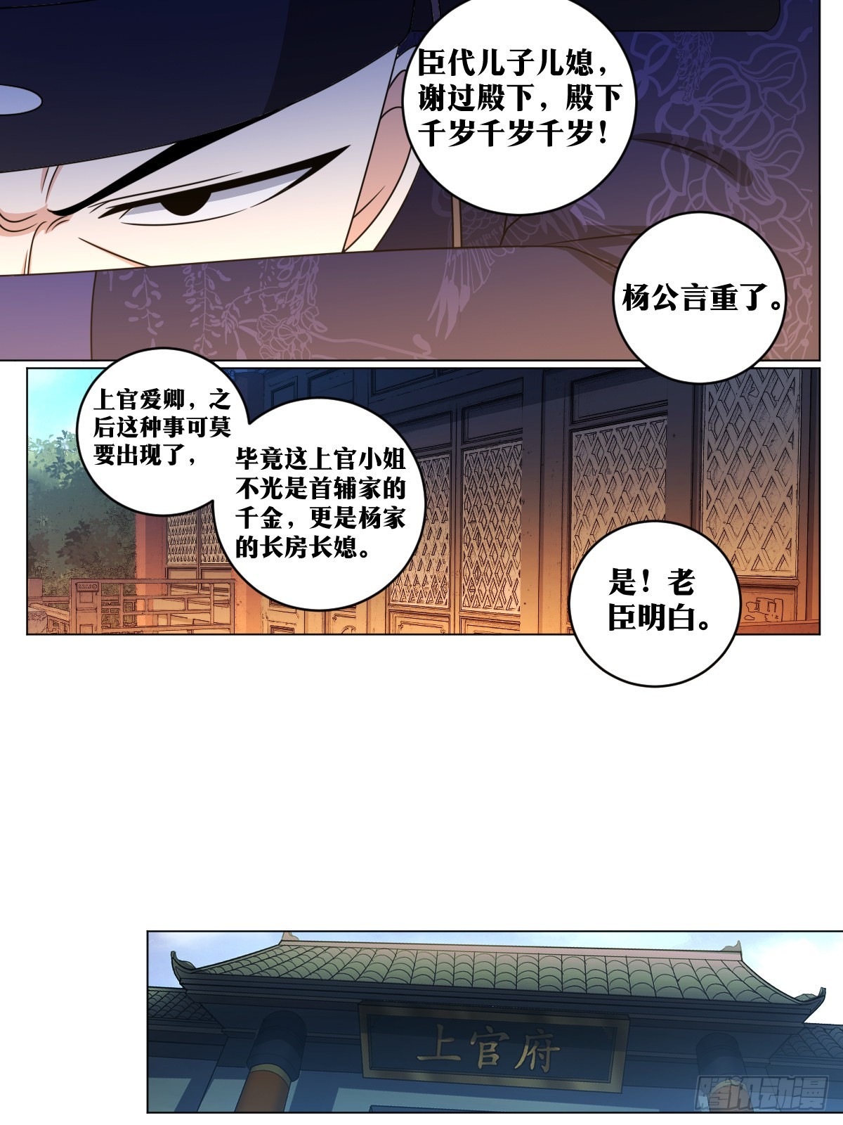 149-贬去北疆吧8