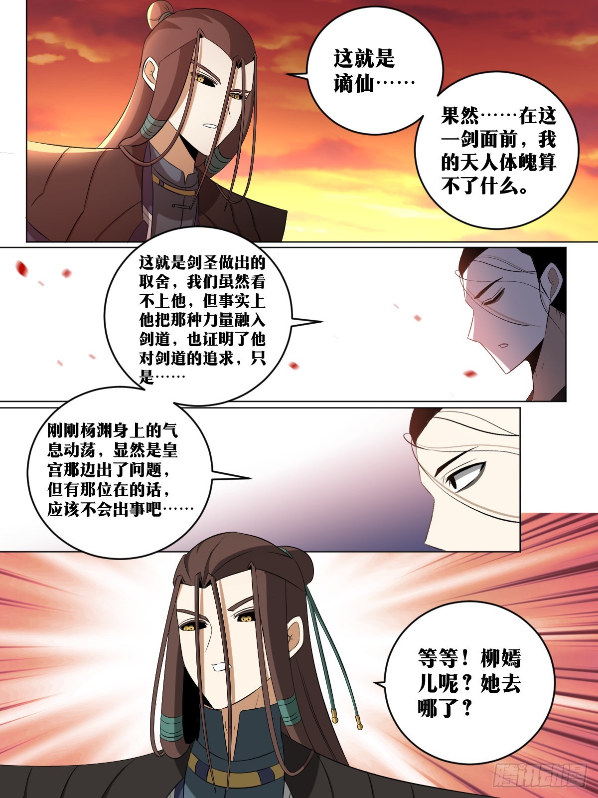 233-谪仙5