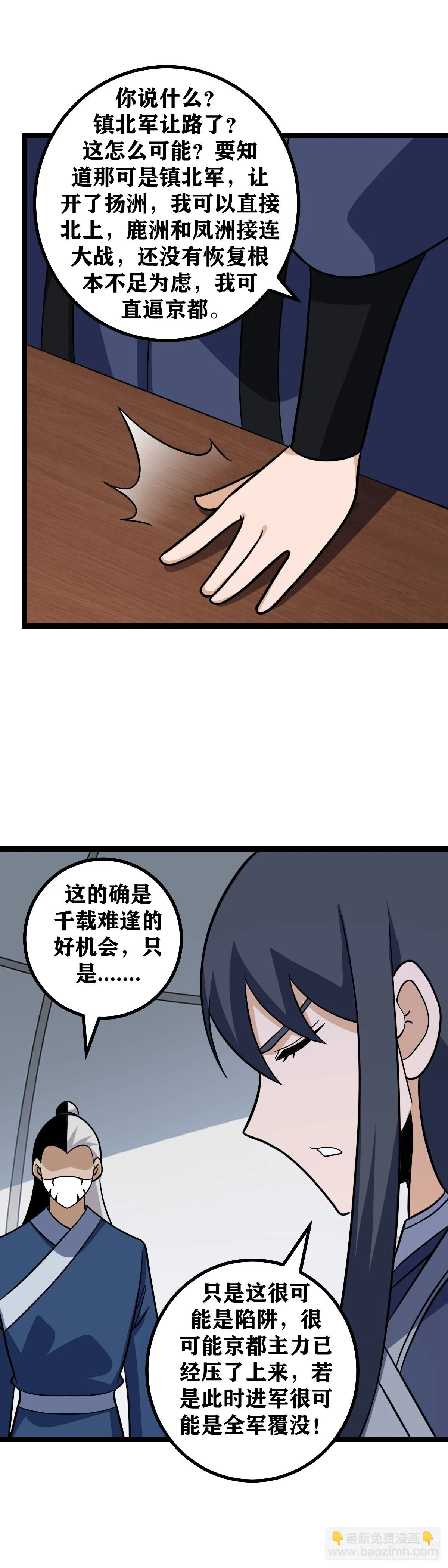 586-就算是陷阱又怎样？3