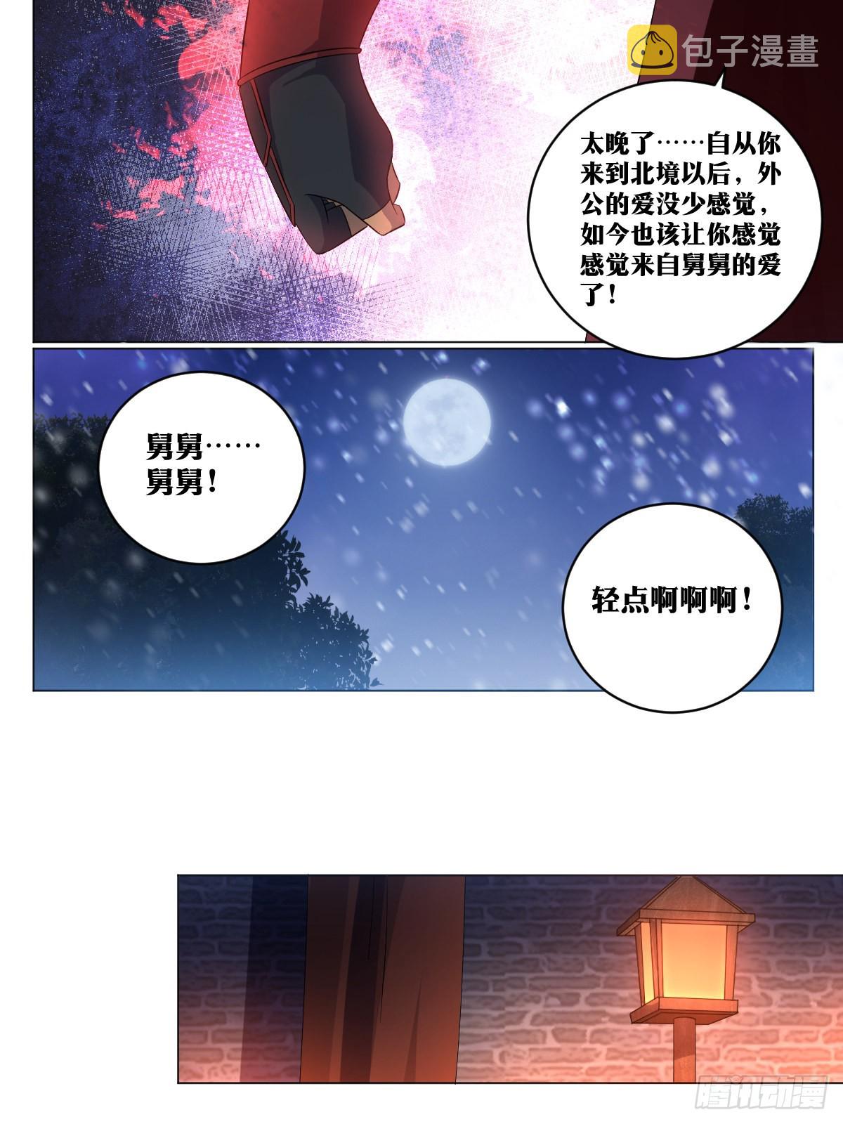 257-不解风情9
