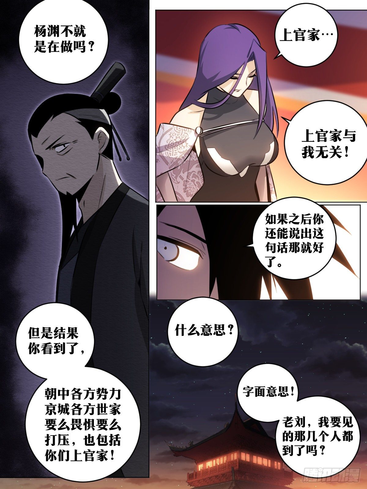 59-我这该死的魅力9