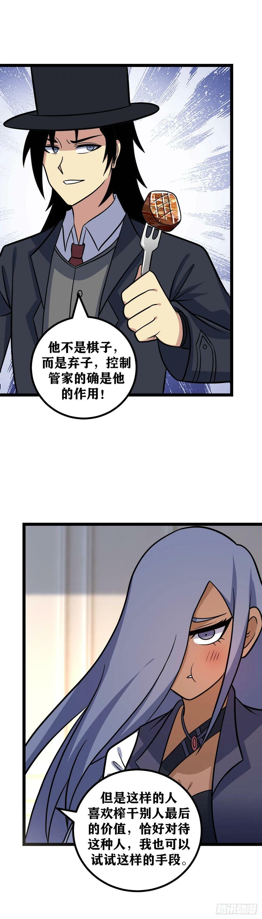 669-我将誓死追随您7
