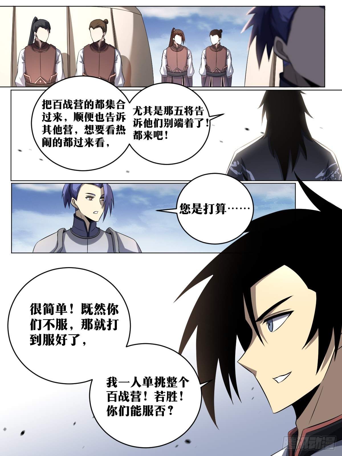 188-单挑百战营6