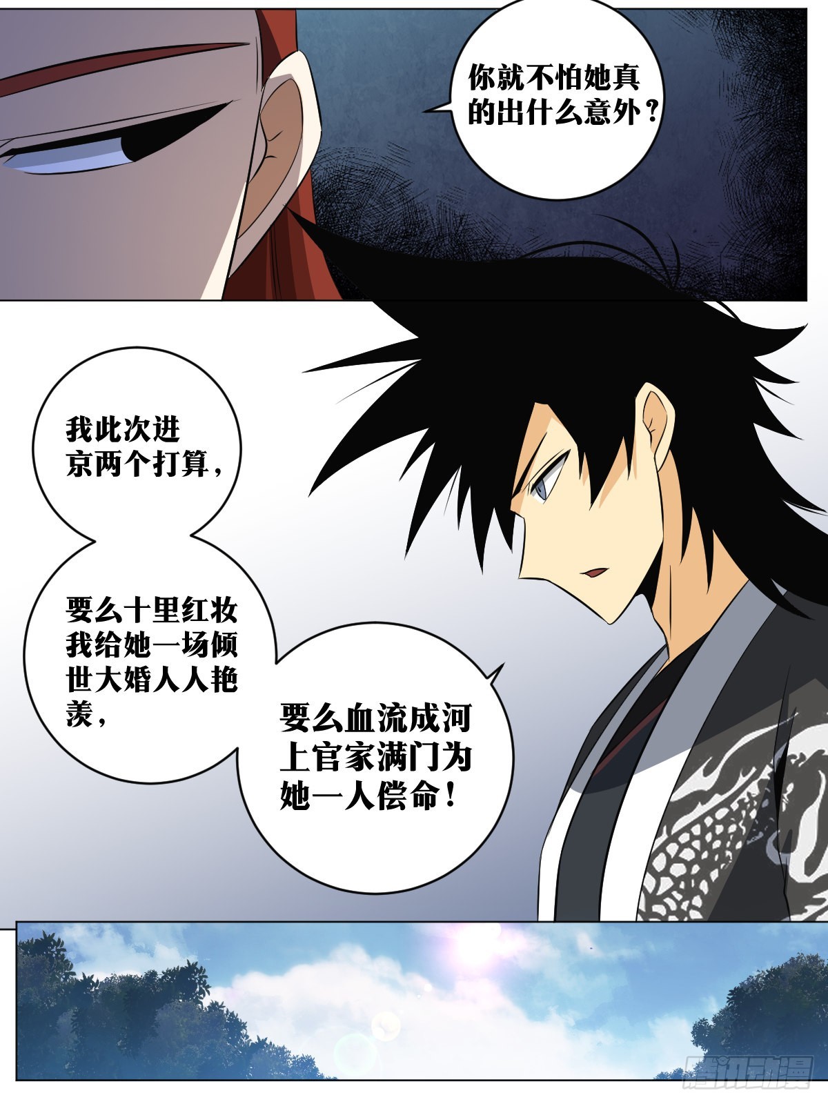 143-让他看着办5