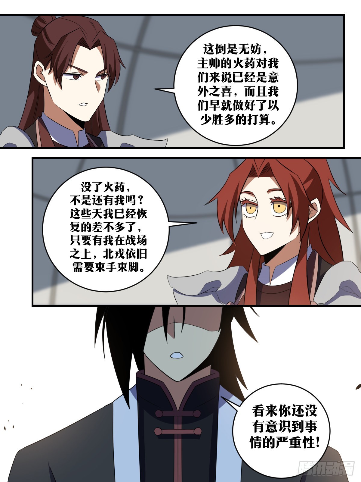 304-全是主攻！3