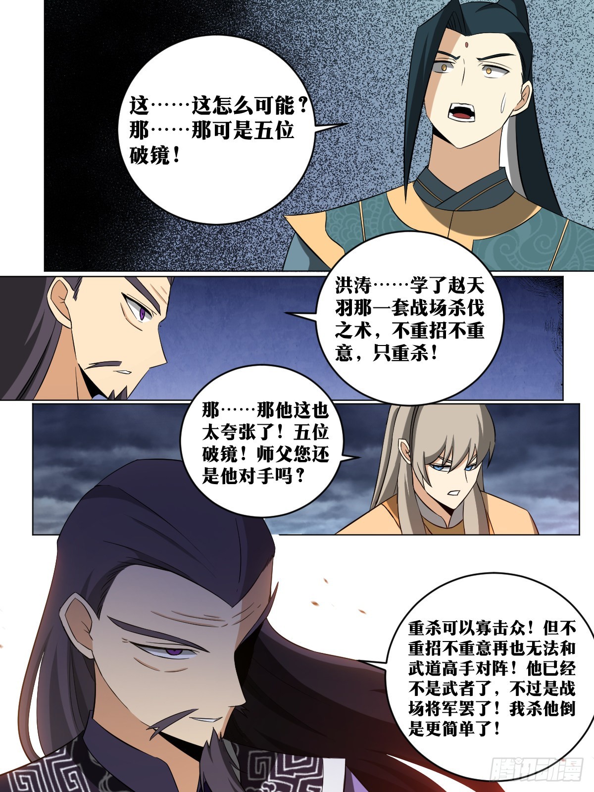 176-五位破镜？11