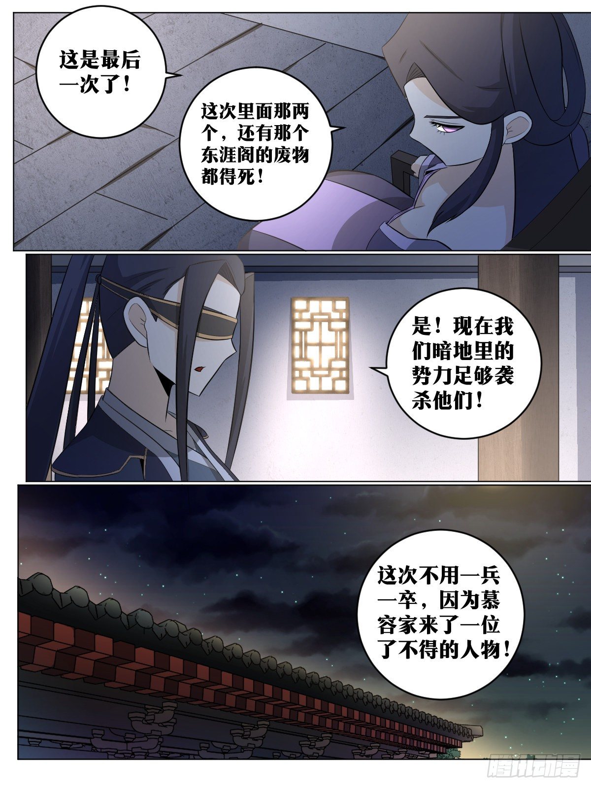 97-结个善缘5