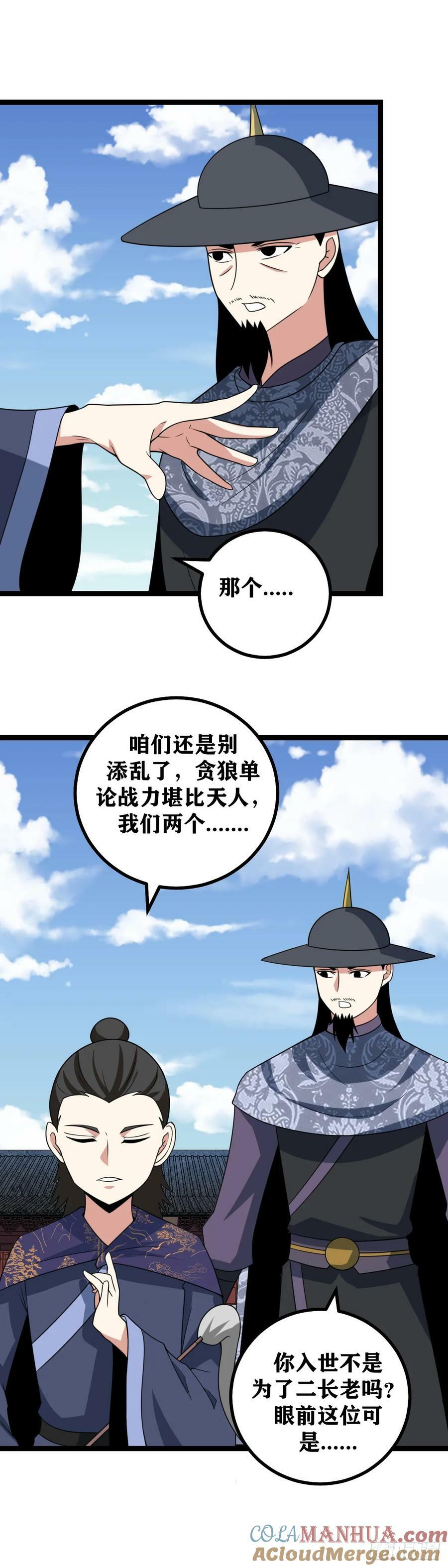 678-区区杀父之仇2