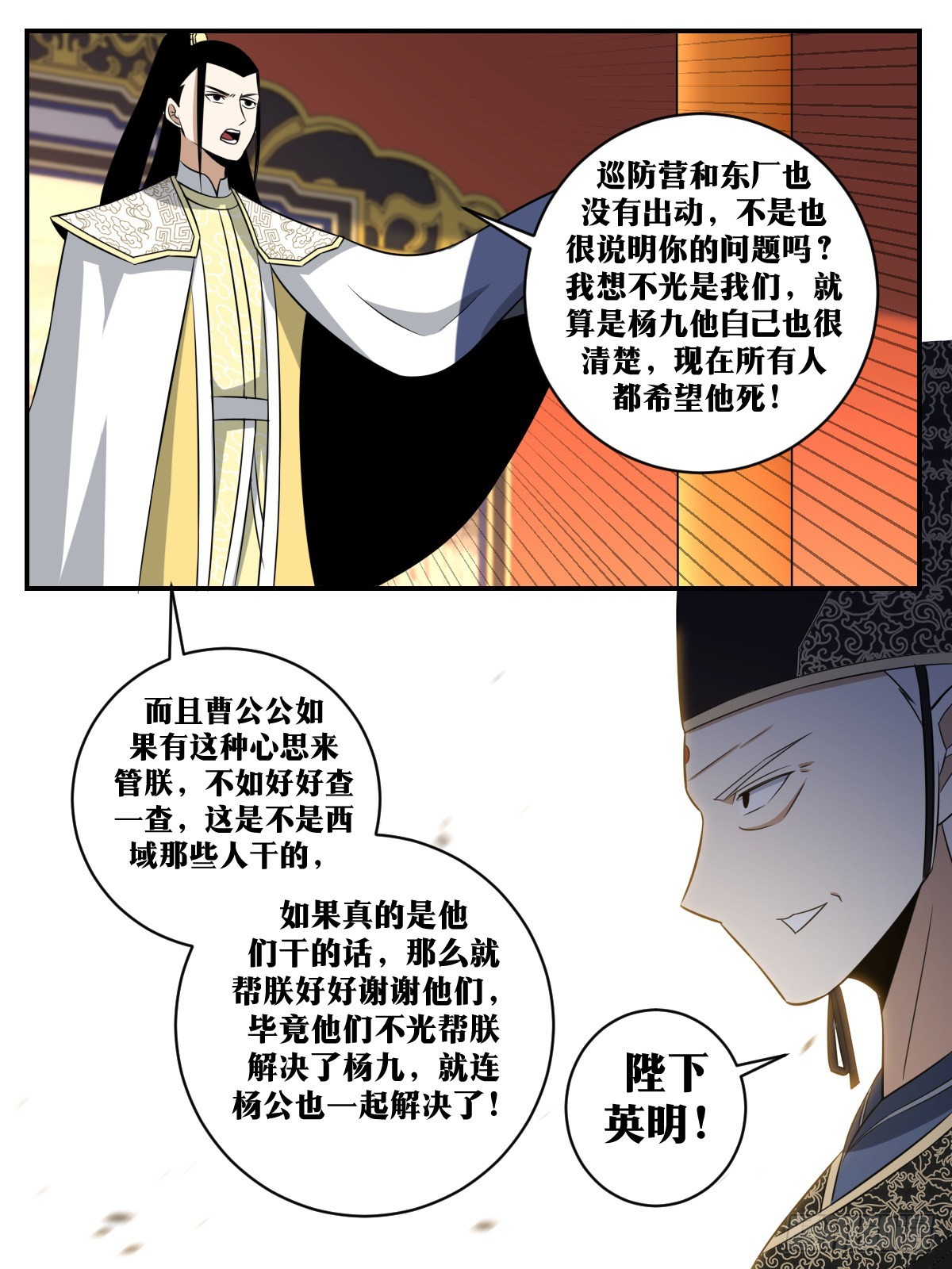 379-陛下英明12