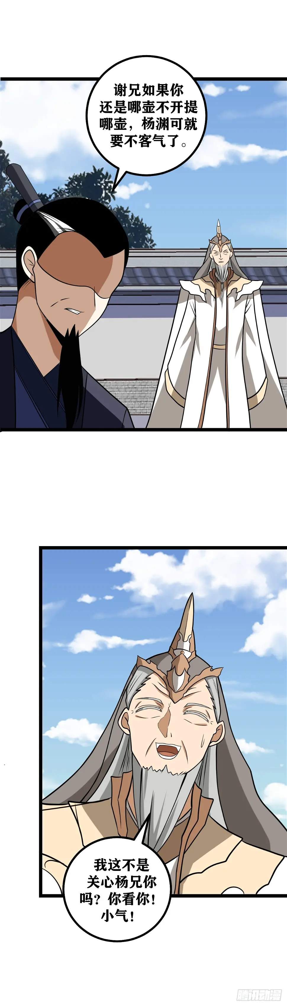 618-你刚才说谁笨？9