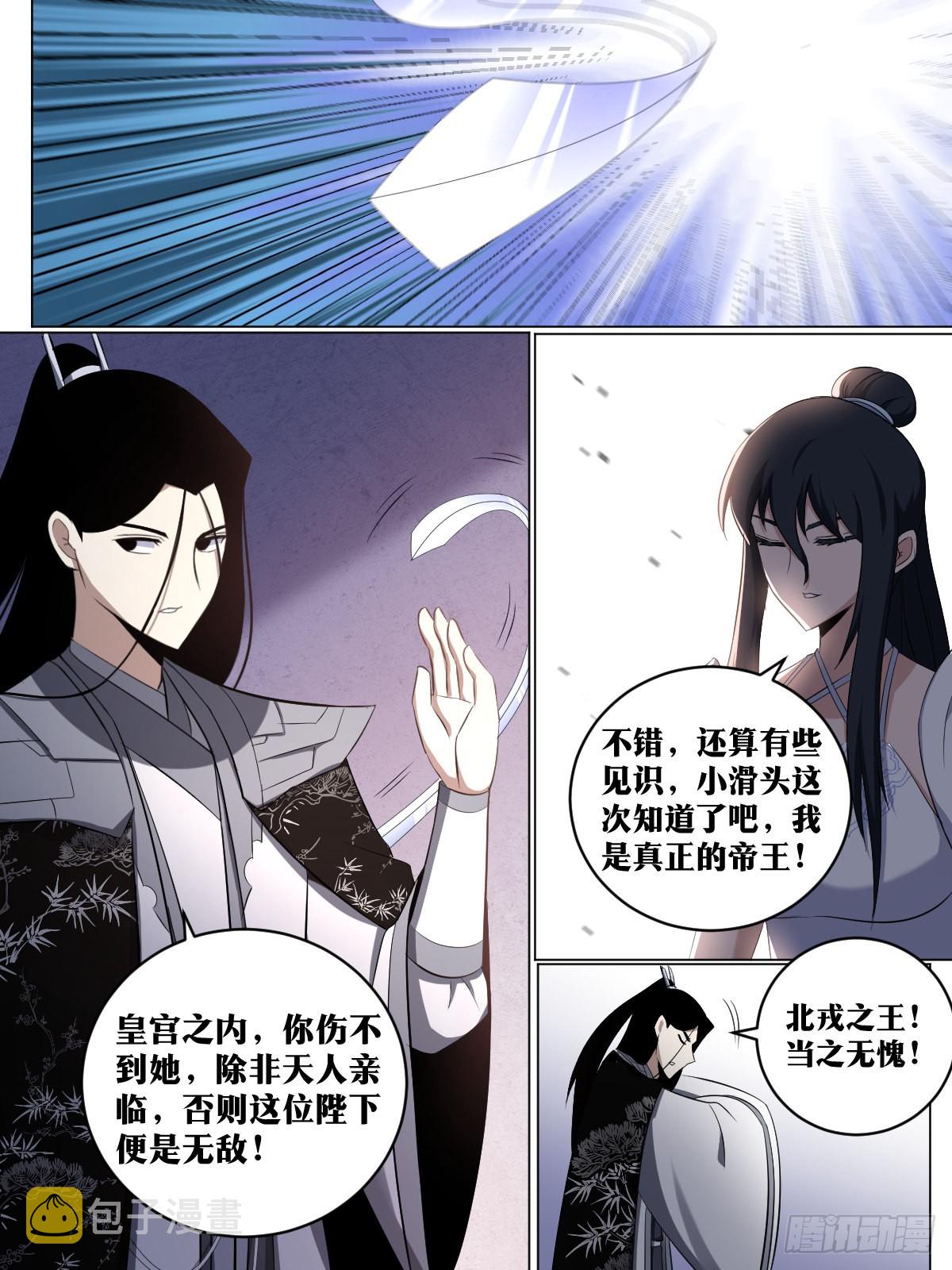243-合格的帝王1
