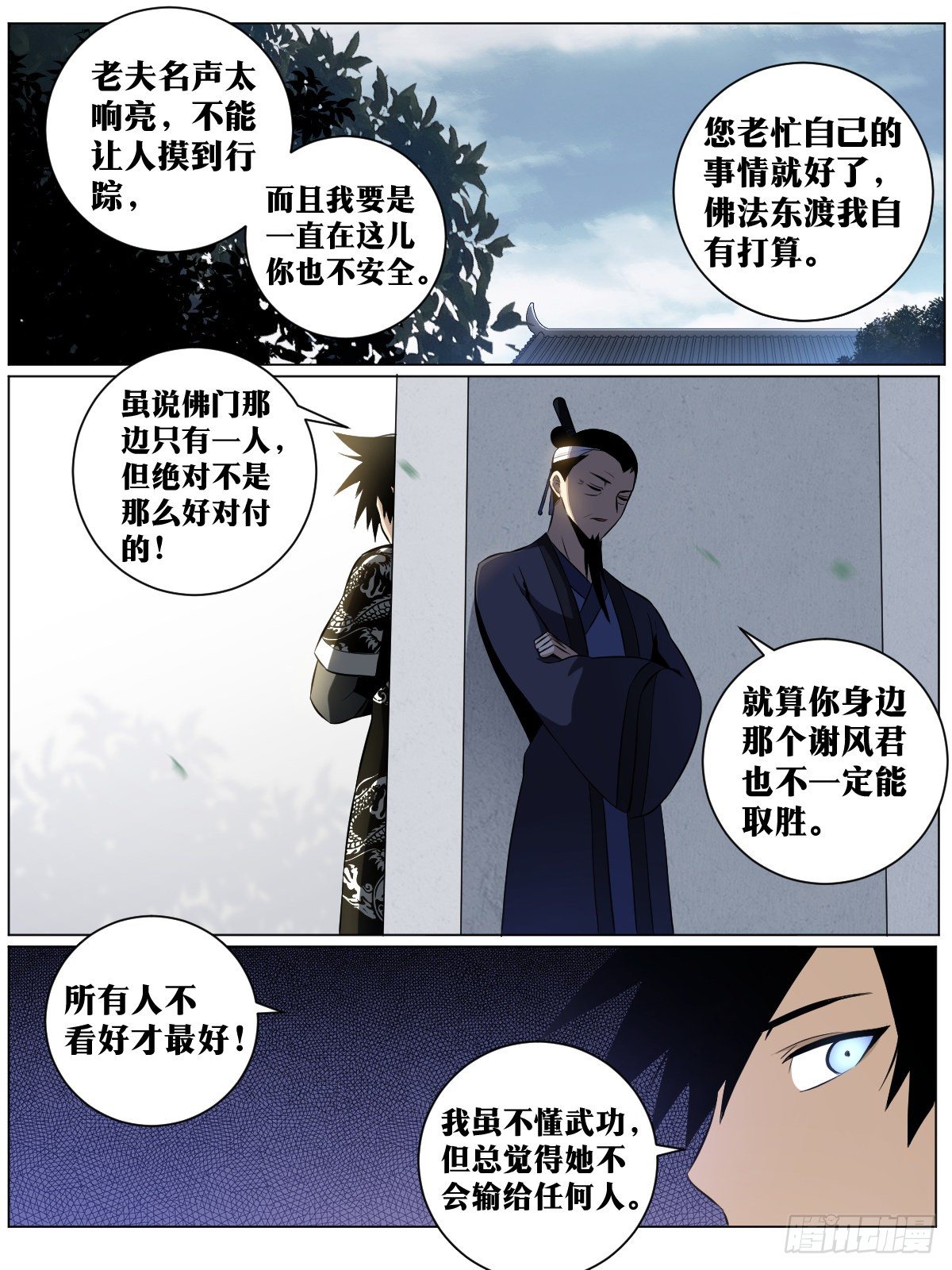 42-是时候名扬天下！7
