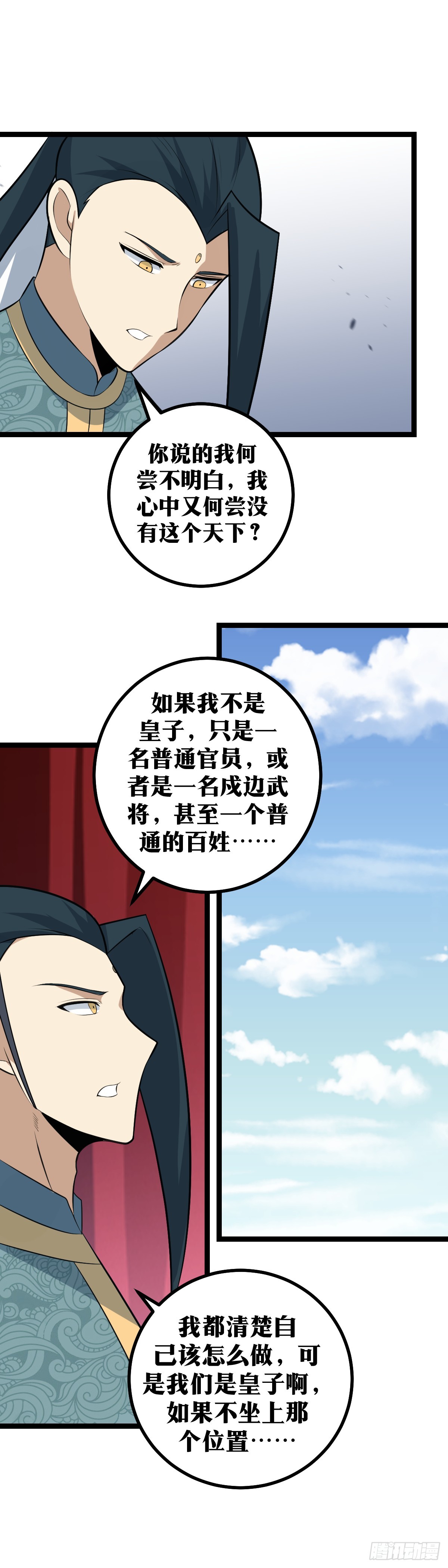 411-我心中何尝没有这个天下7
