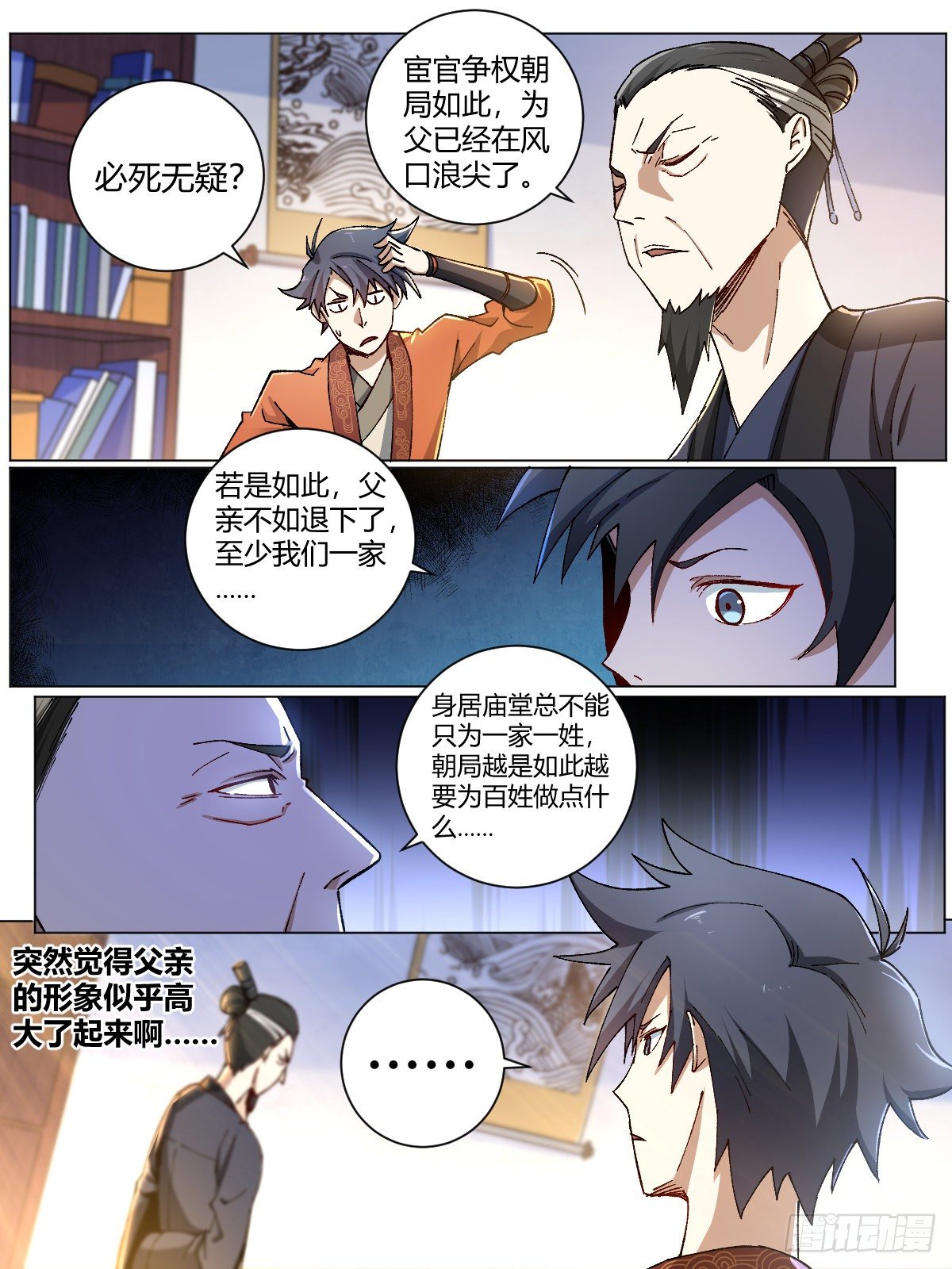 4-前往卧底6
