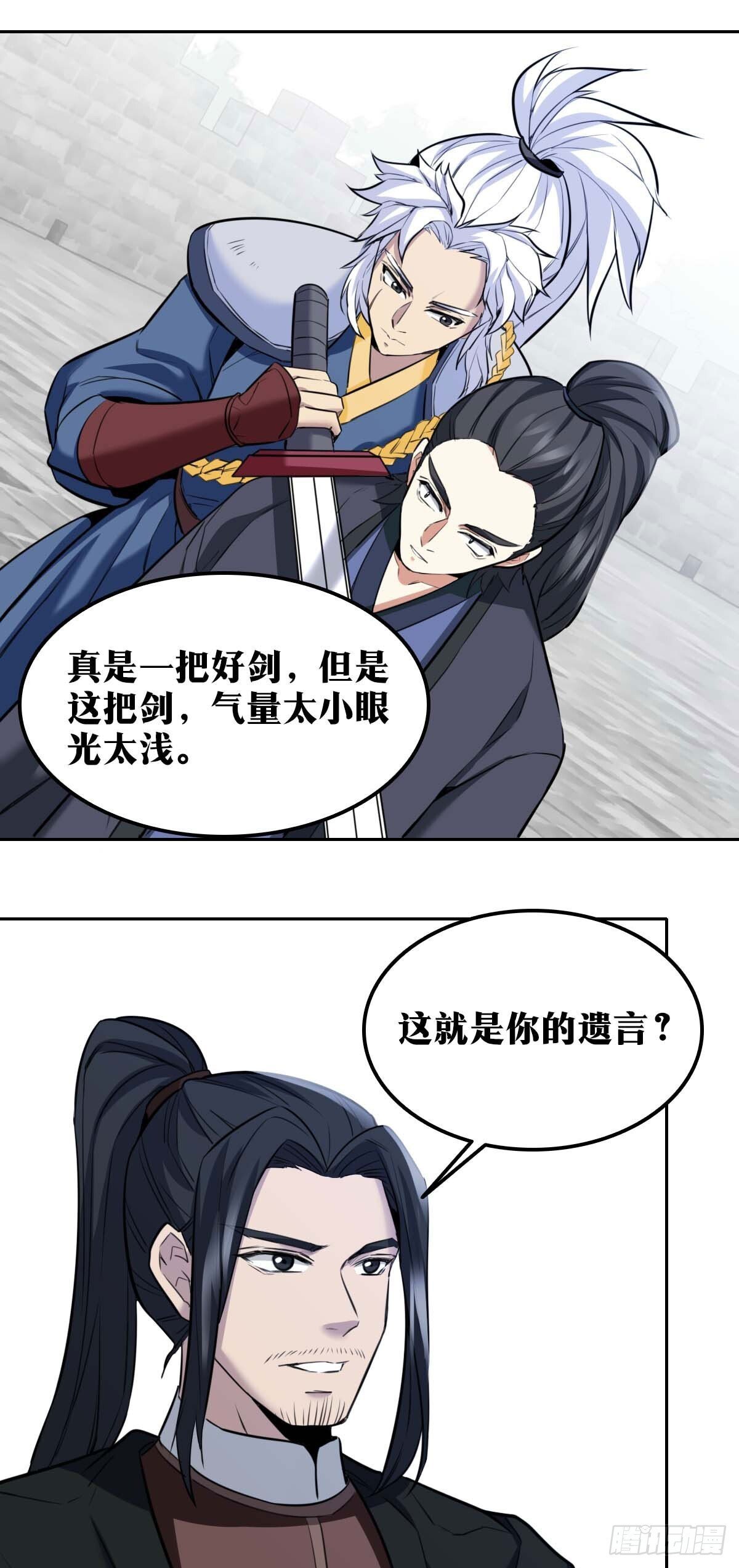 老刘传-2211
