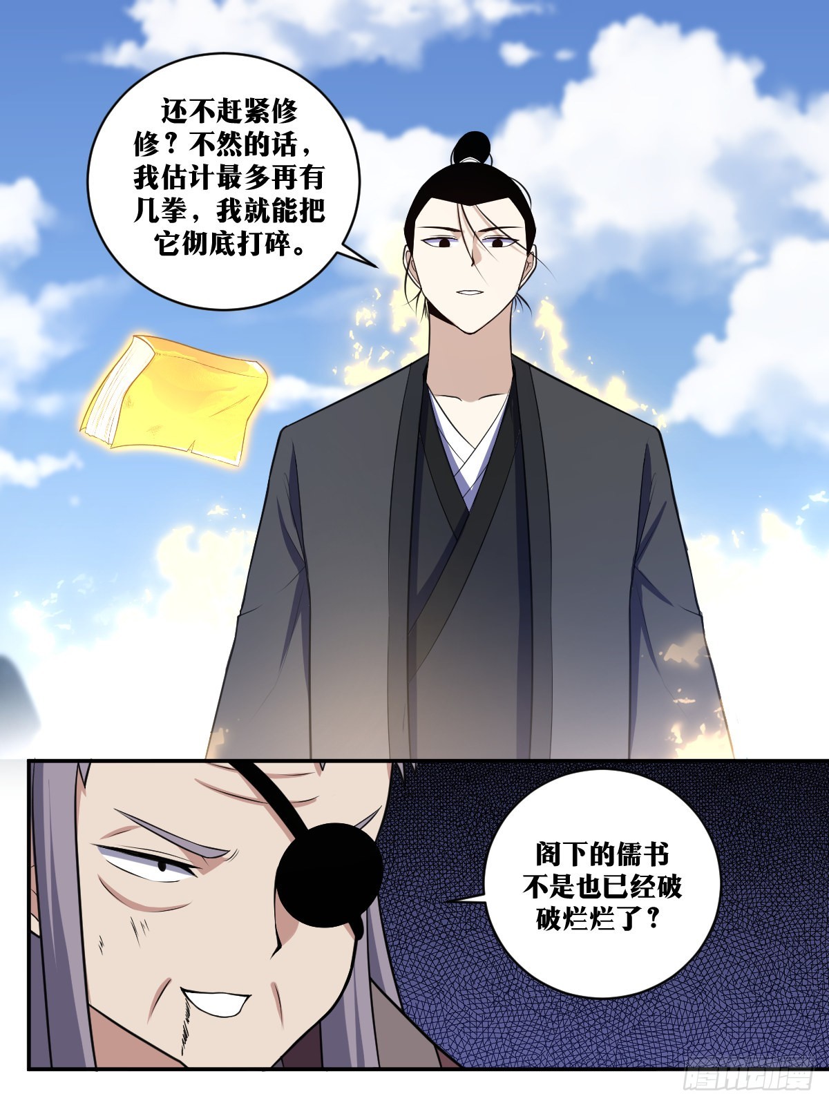 318-攻城？12