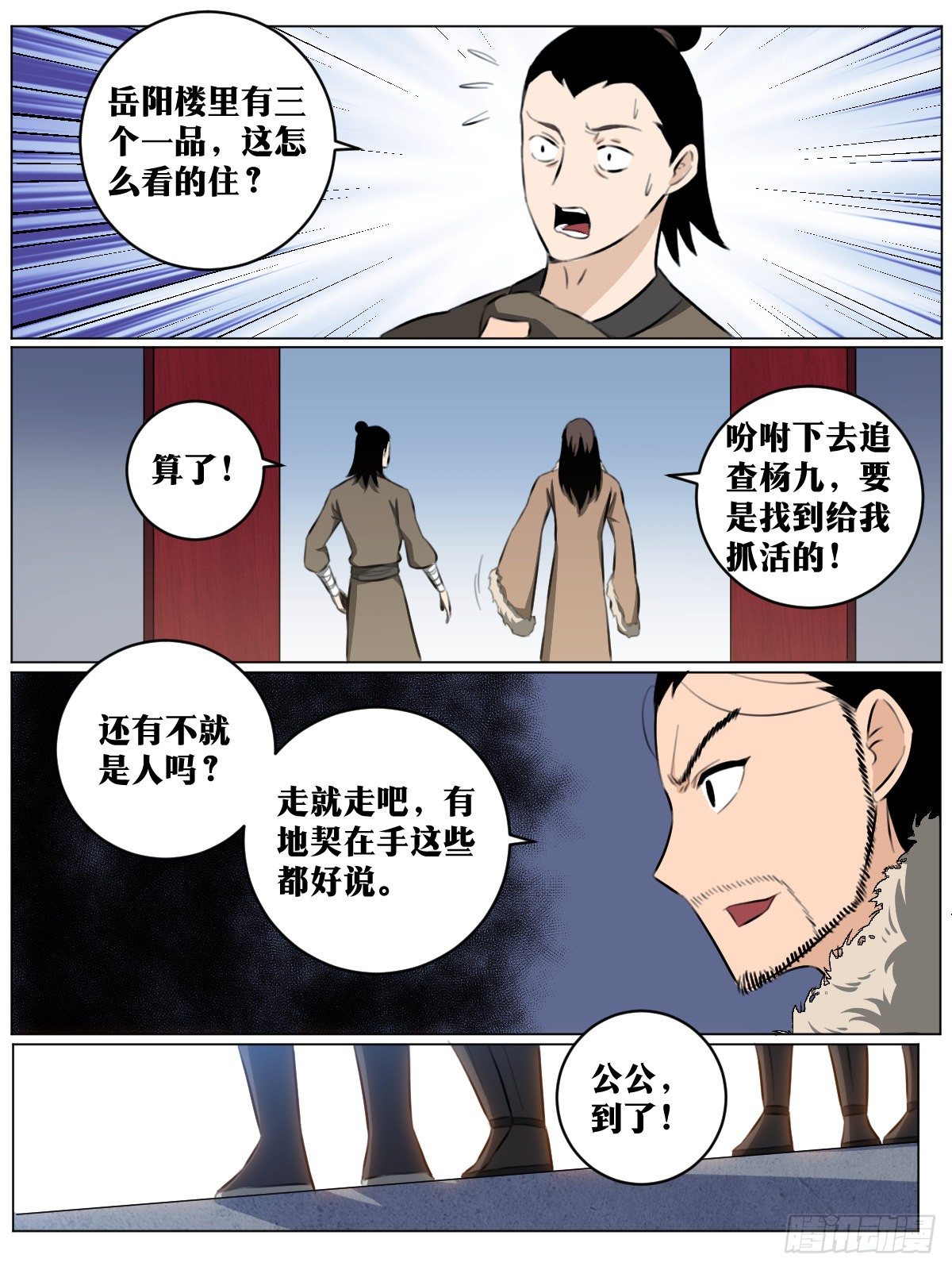 66-人去楼空13