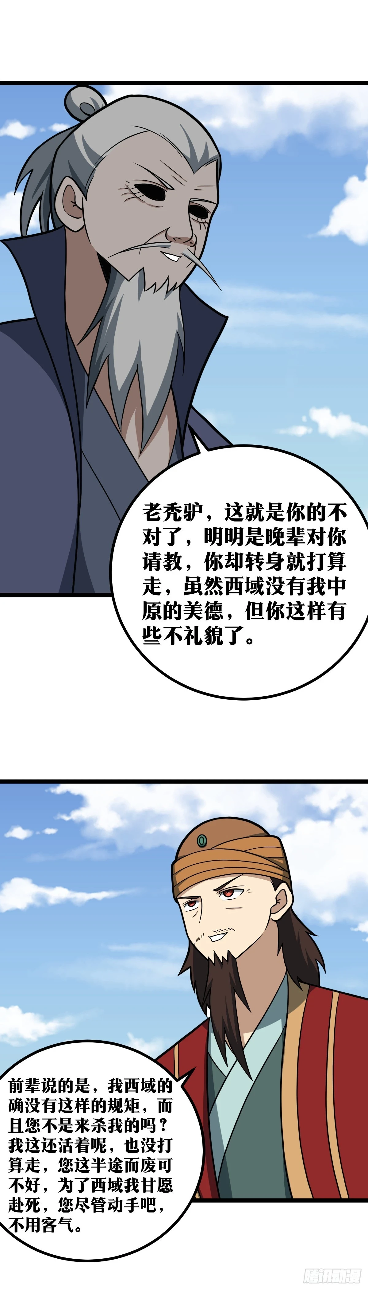 565-前辈看人真准2