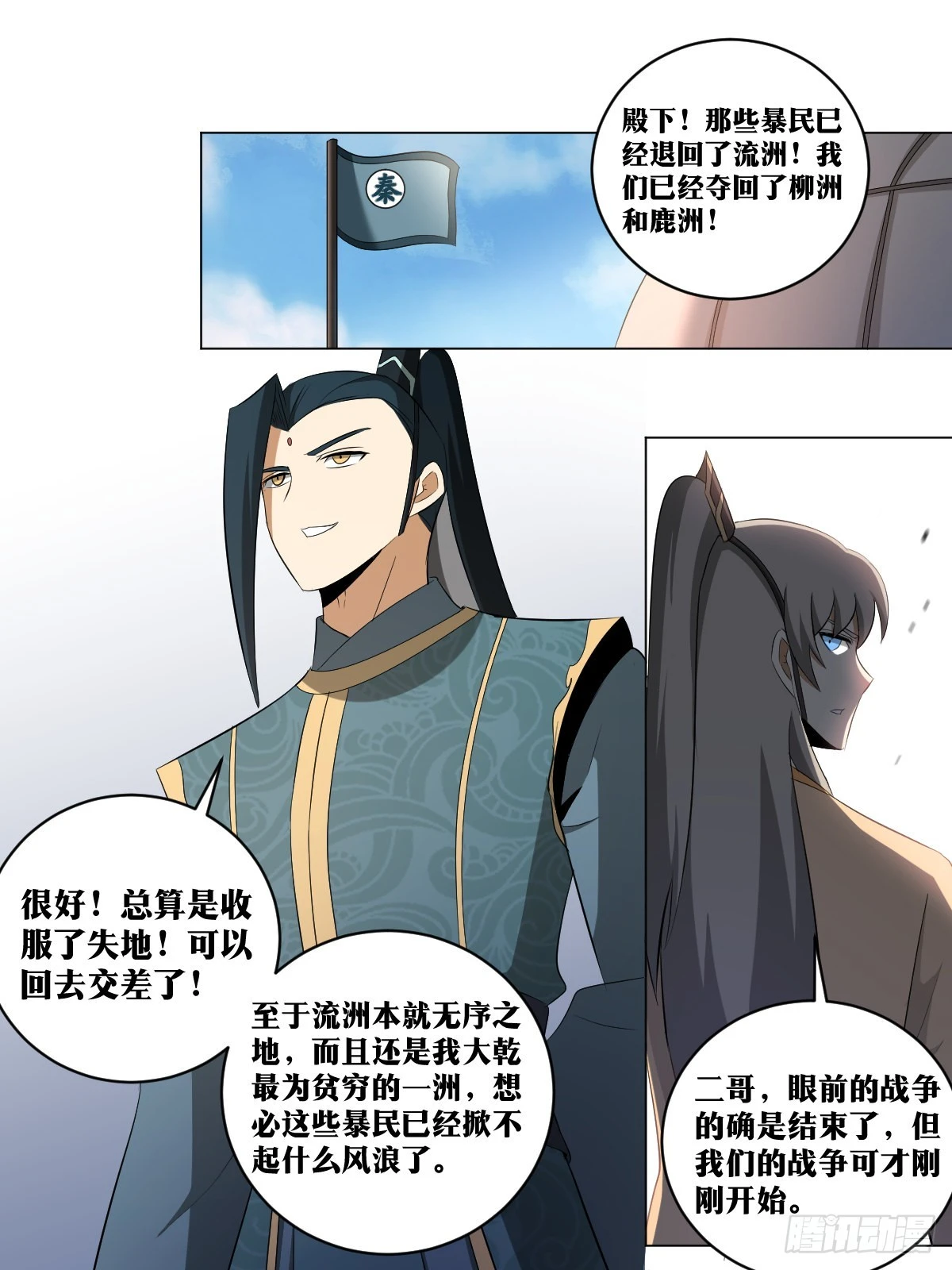 206-我们的战争才刚开始4