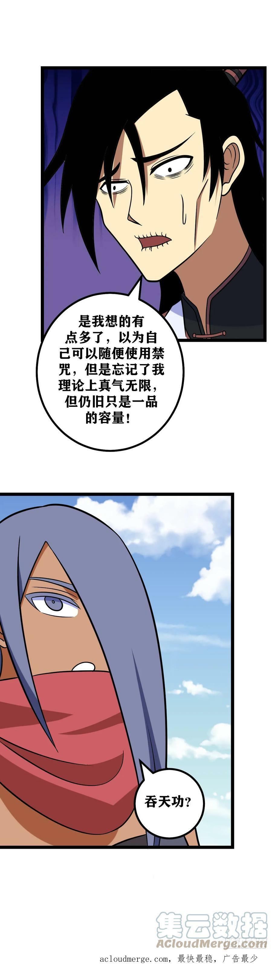 670-您在说什么？16