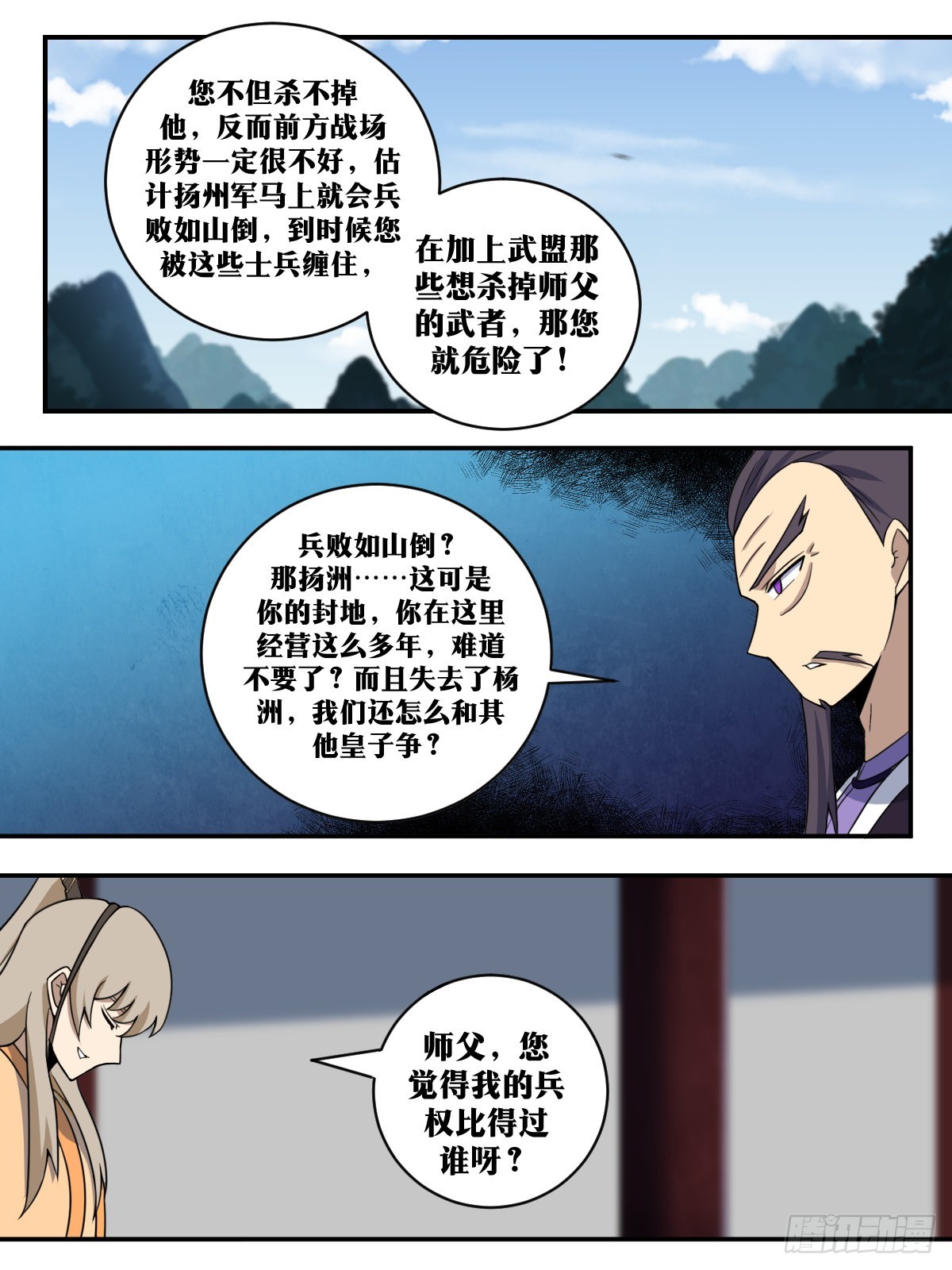 317-杀你？屠魔足以！8