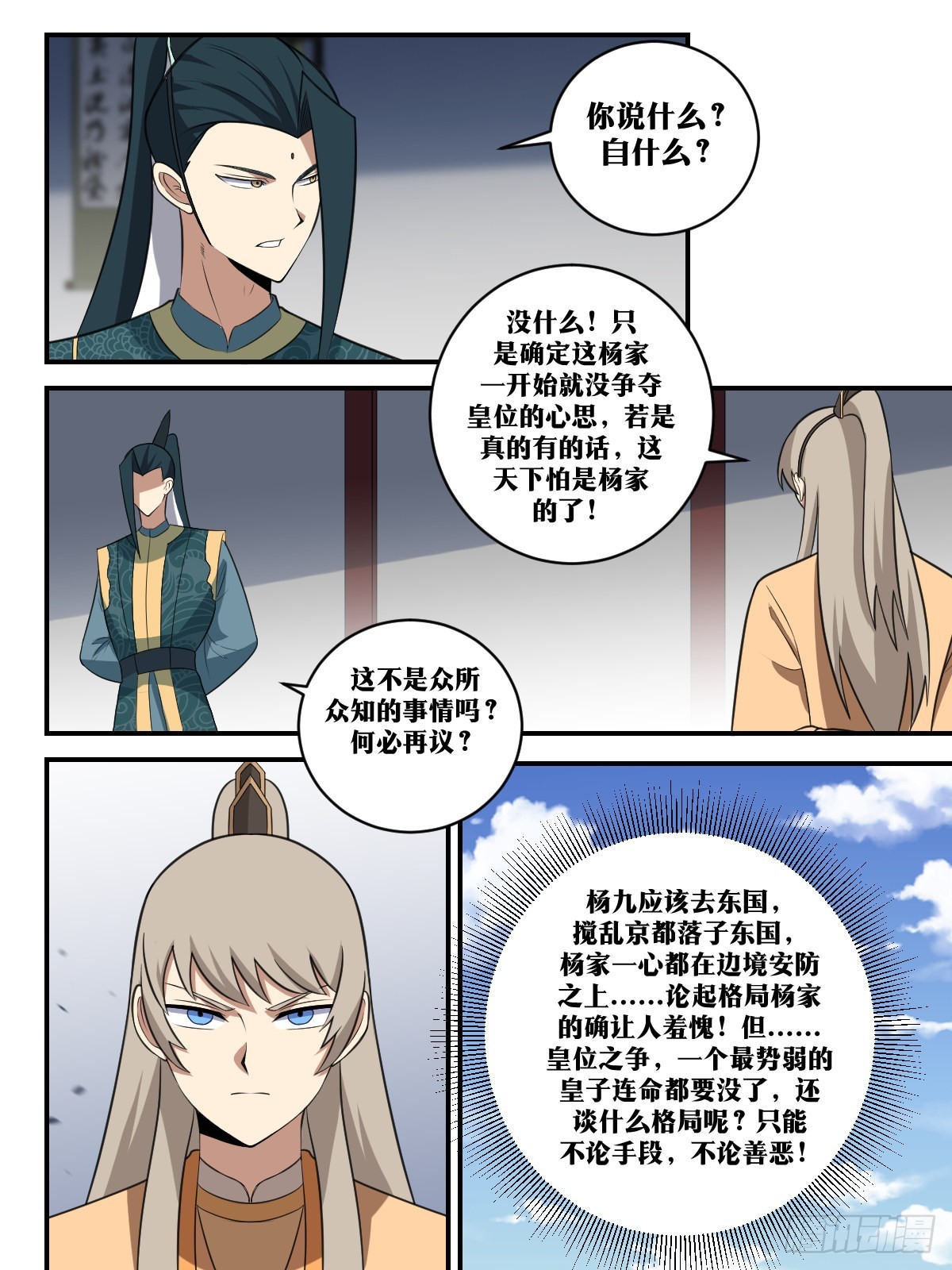402-原来是这样！4