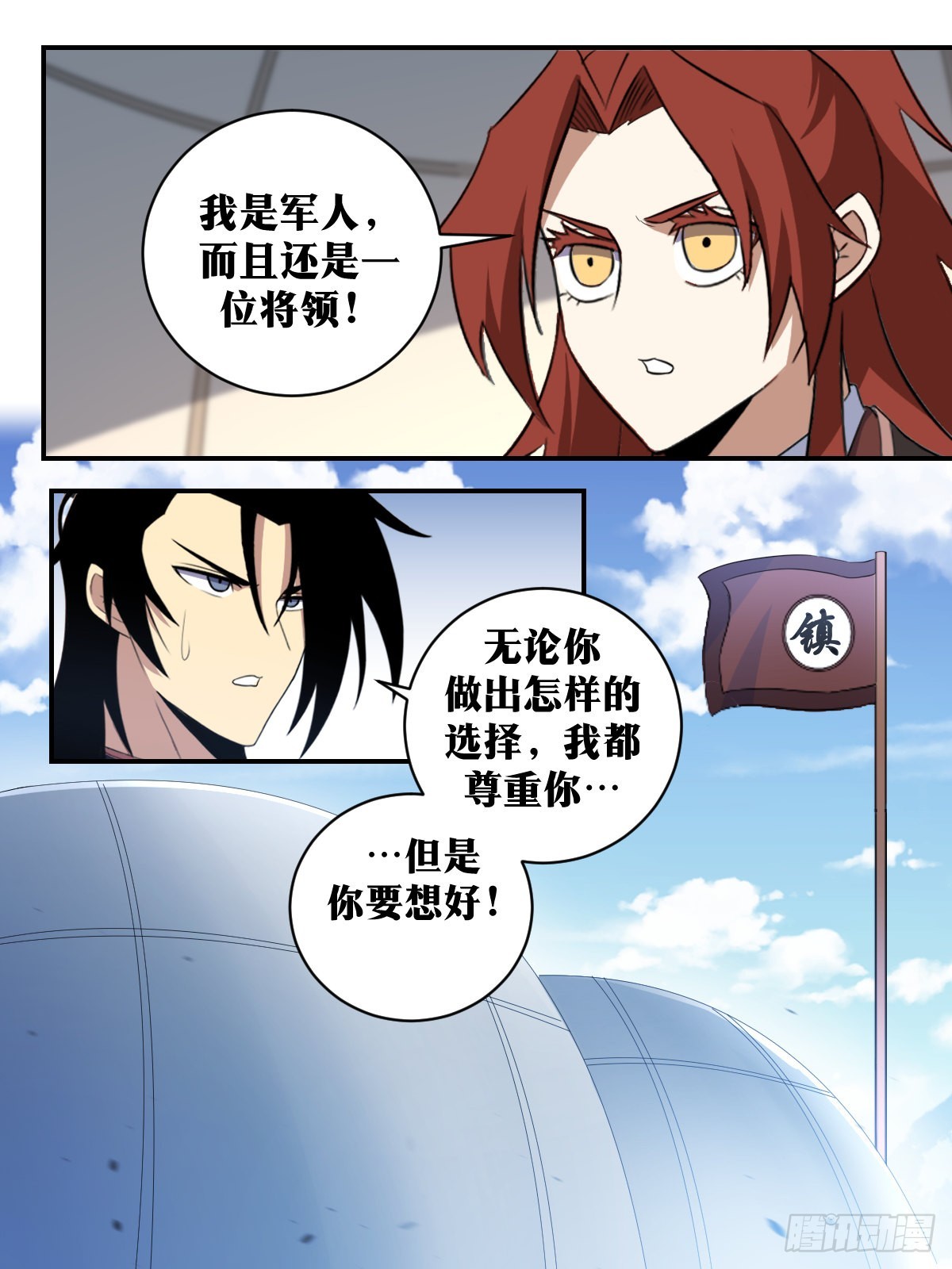 307-军人，怎么能害怕赴死8