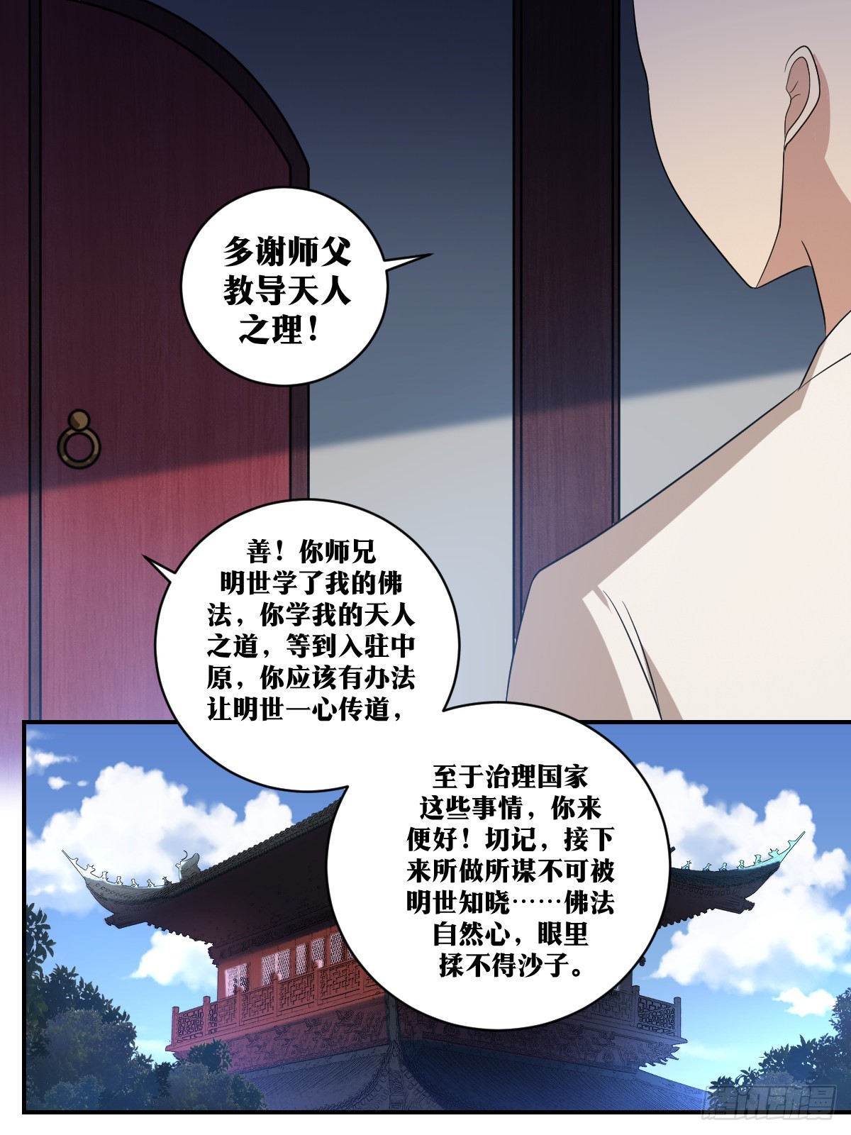 360-朕自然知道7