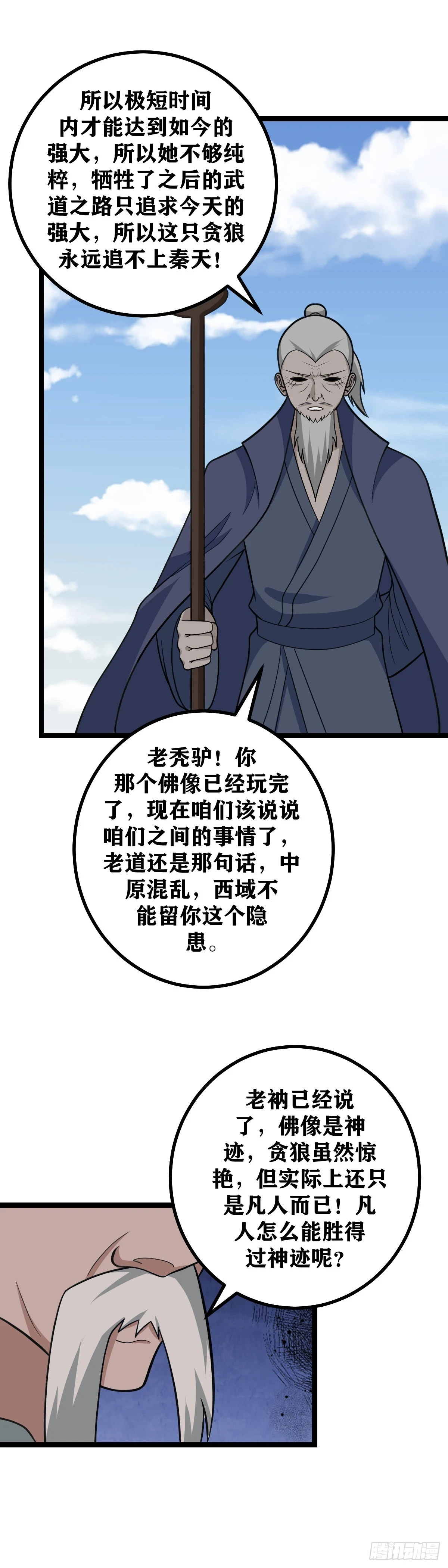 567-道友是不是太贪心了？2