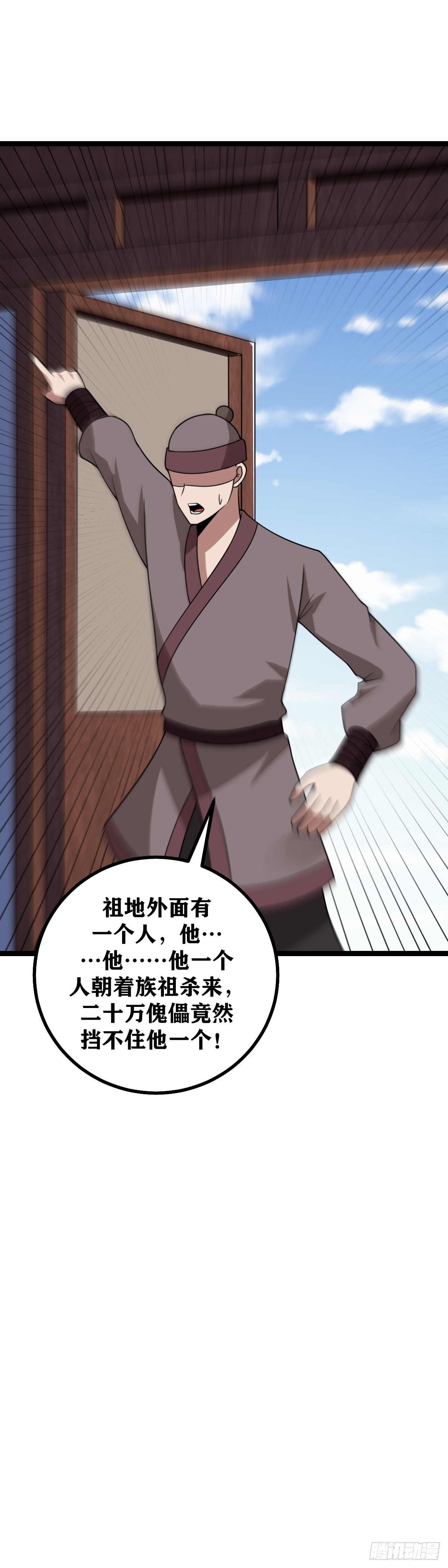 455-吾之武道，谓之无敌！7