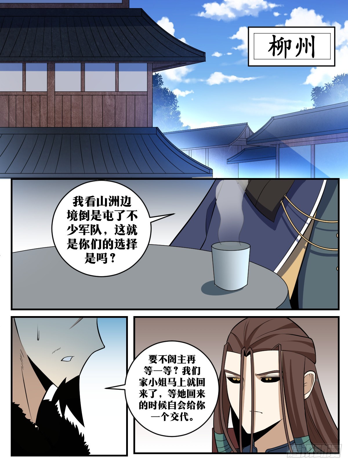 353-既然如此，那便战吧！4