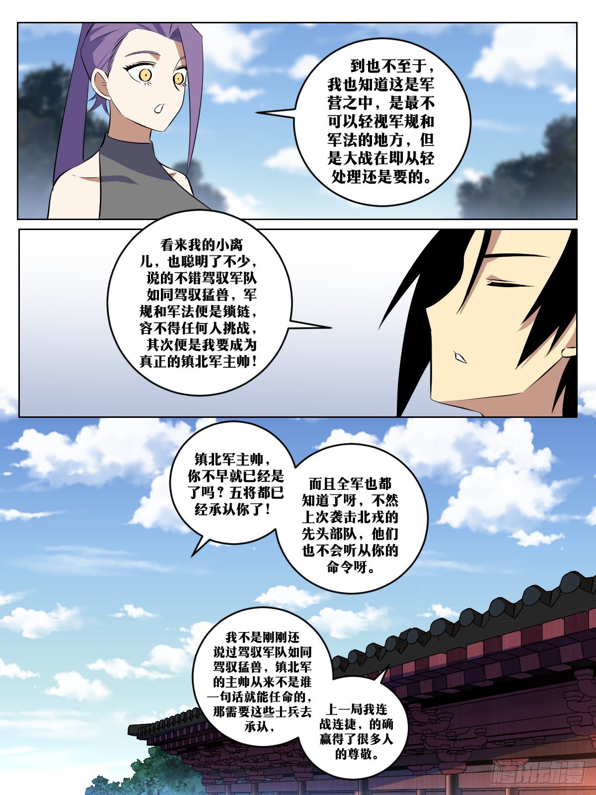282-她欺负我！6