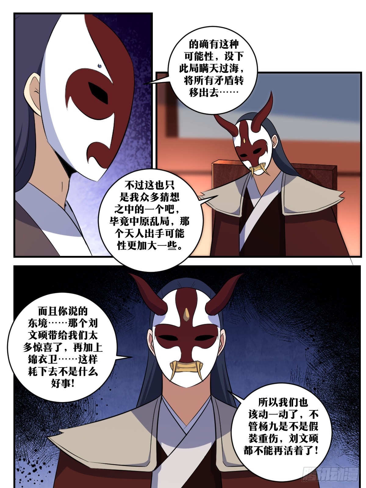 392-自导自演？5