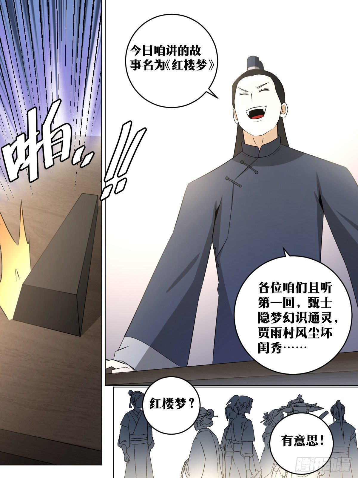 94-九嫣茶馆开业啦！5