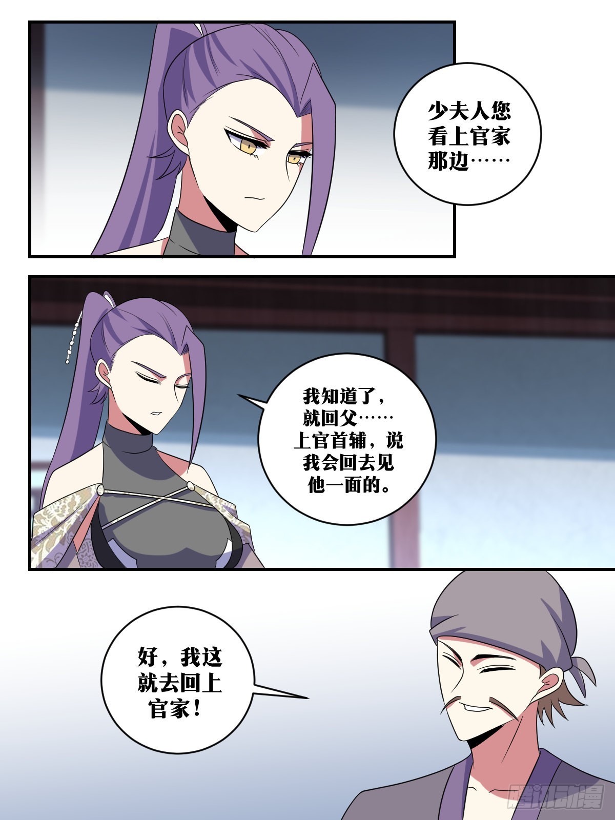 376-那你就快点成长起来吧7