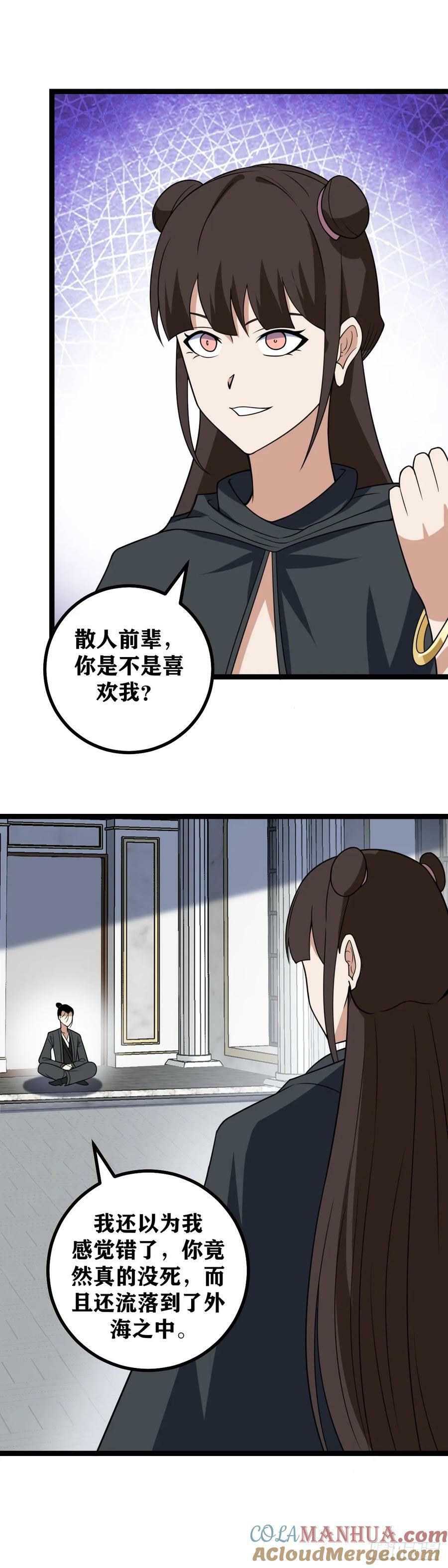 697-你是不是喜欢我？12