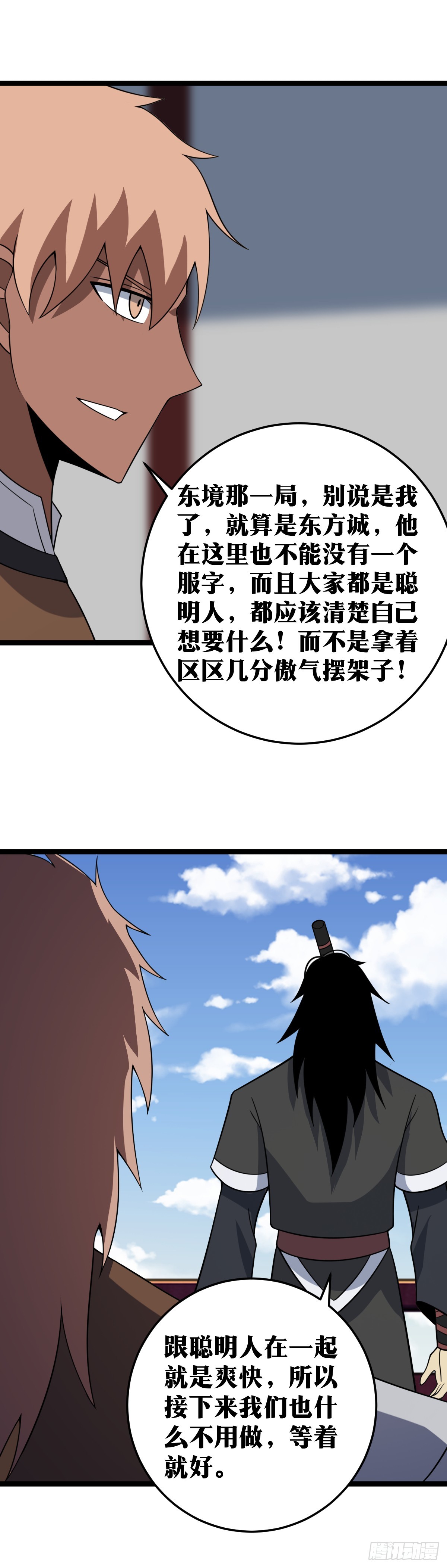 459-如果能昏庸到底就好了13
